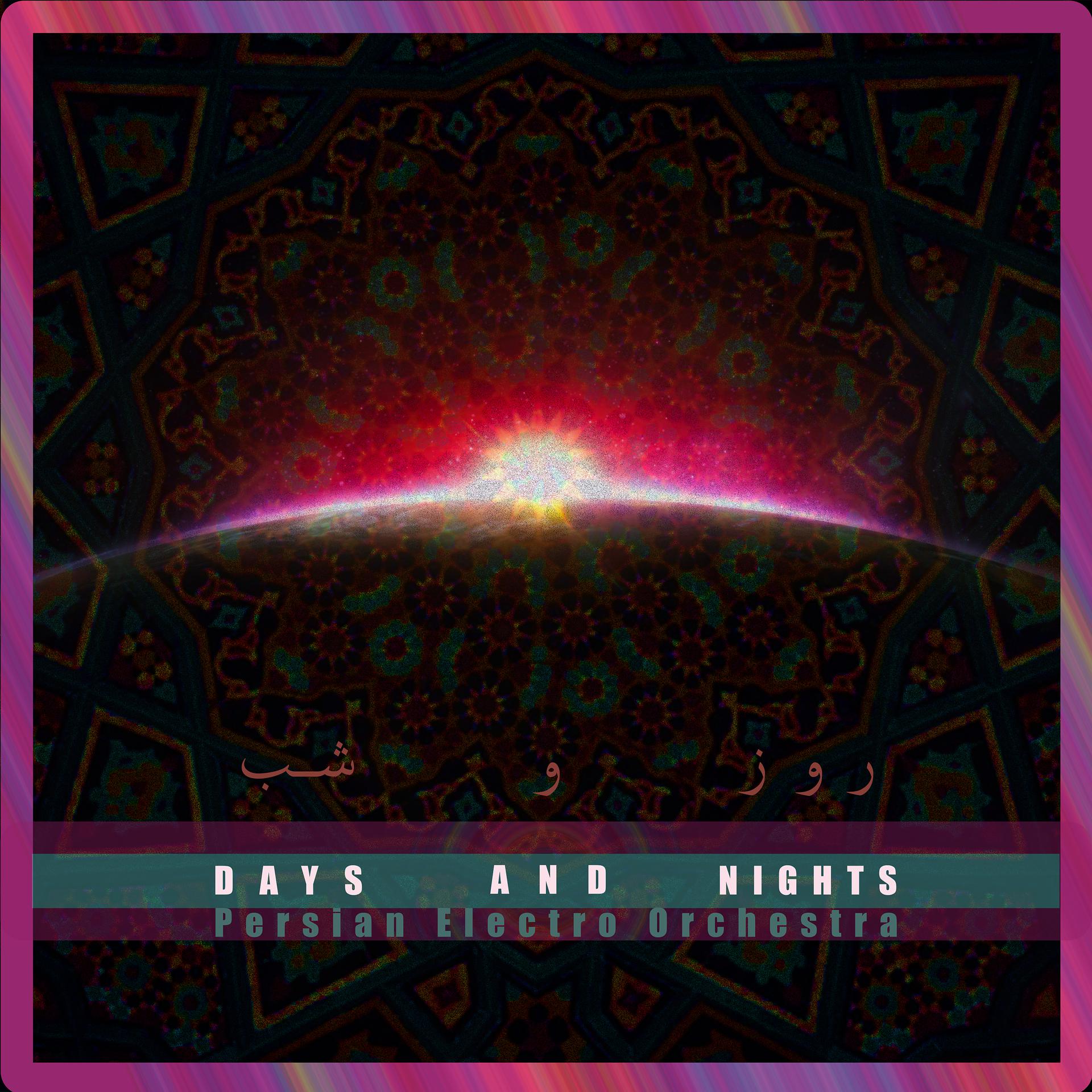 Постер альбома Days and Nights