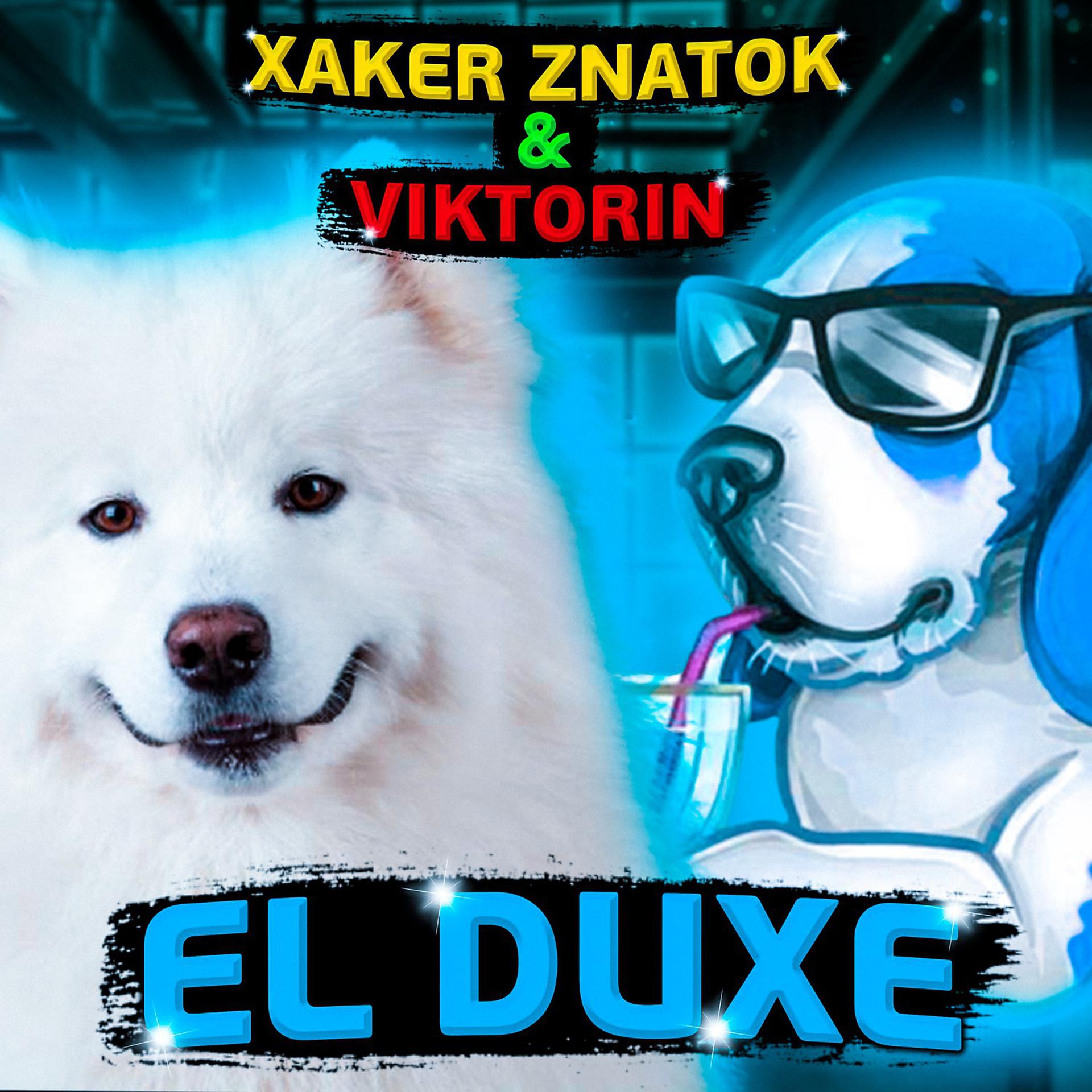 Постер альбома El Duxe