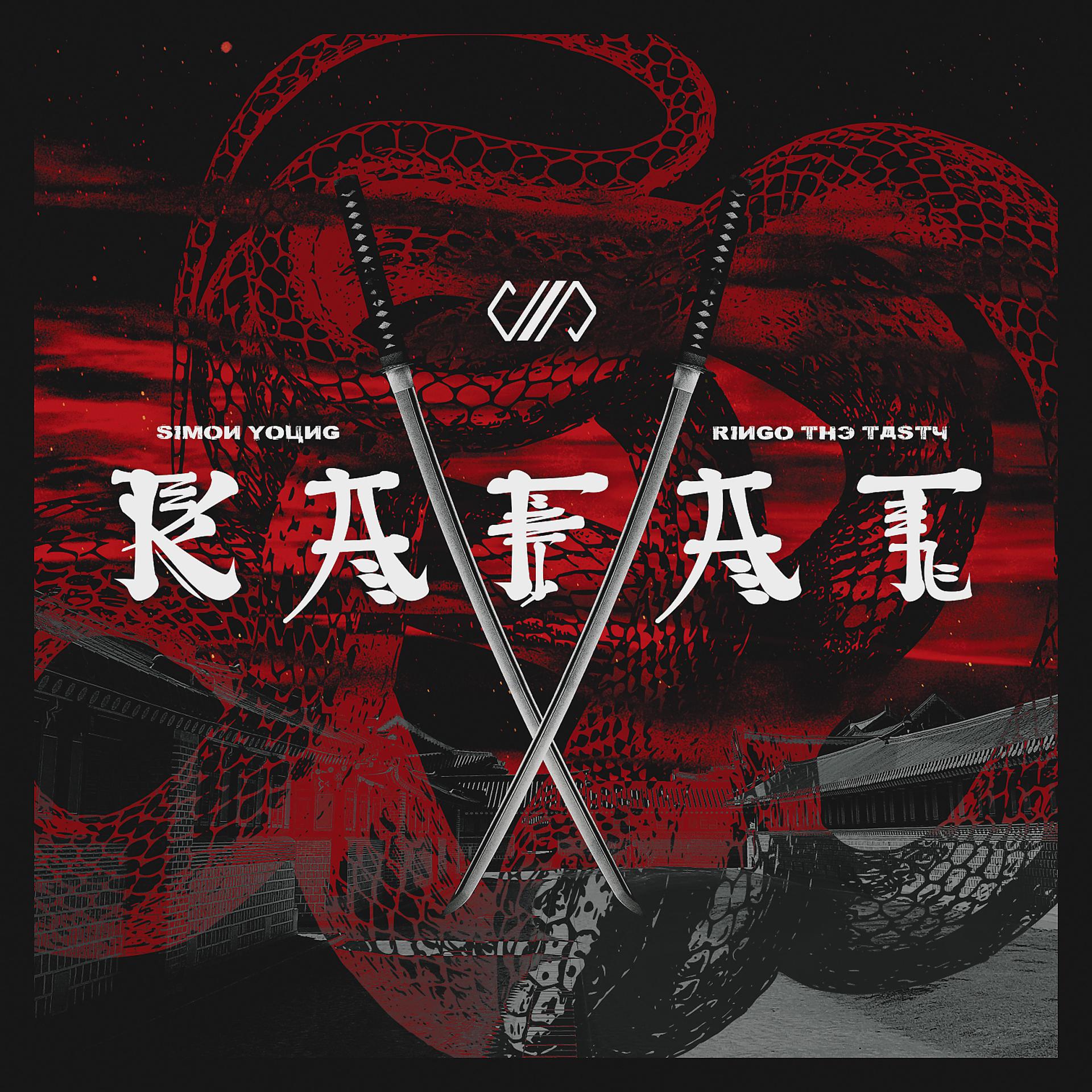 Постер альбома KAFAT (feat. Simon Young & Ringo the Tasty)