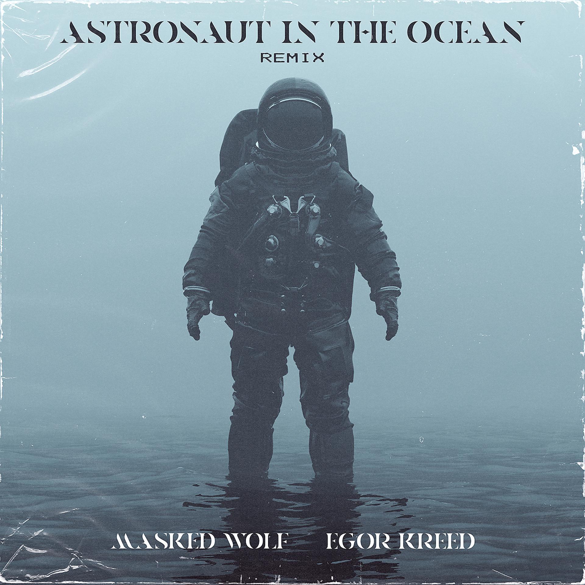 Постер альбома Astronaut In The Ocean (Remix) [feat. Egor Kreed]