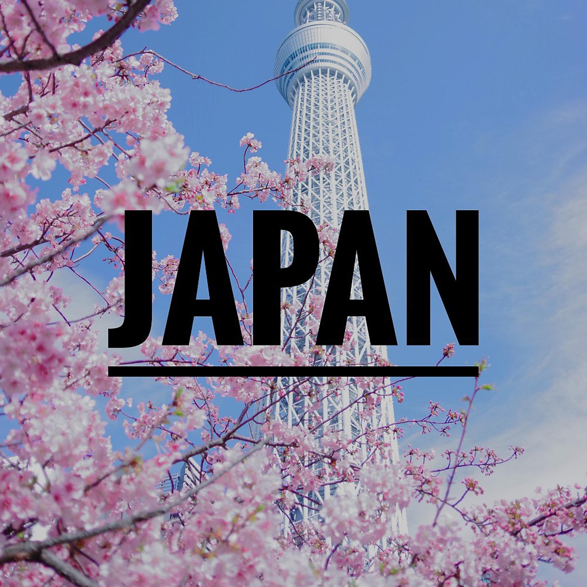 Постер альбома Япония