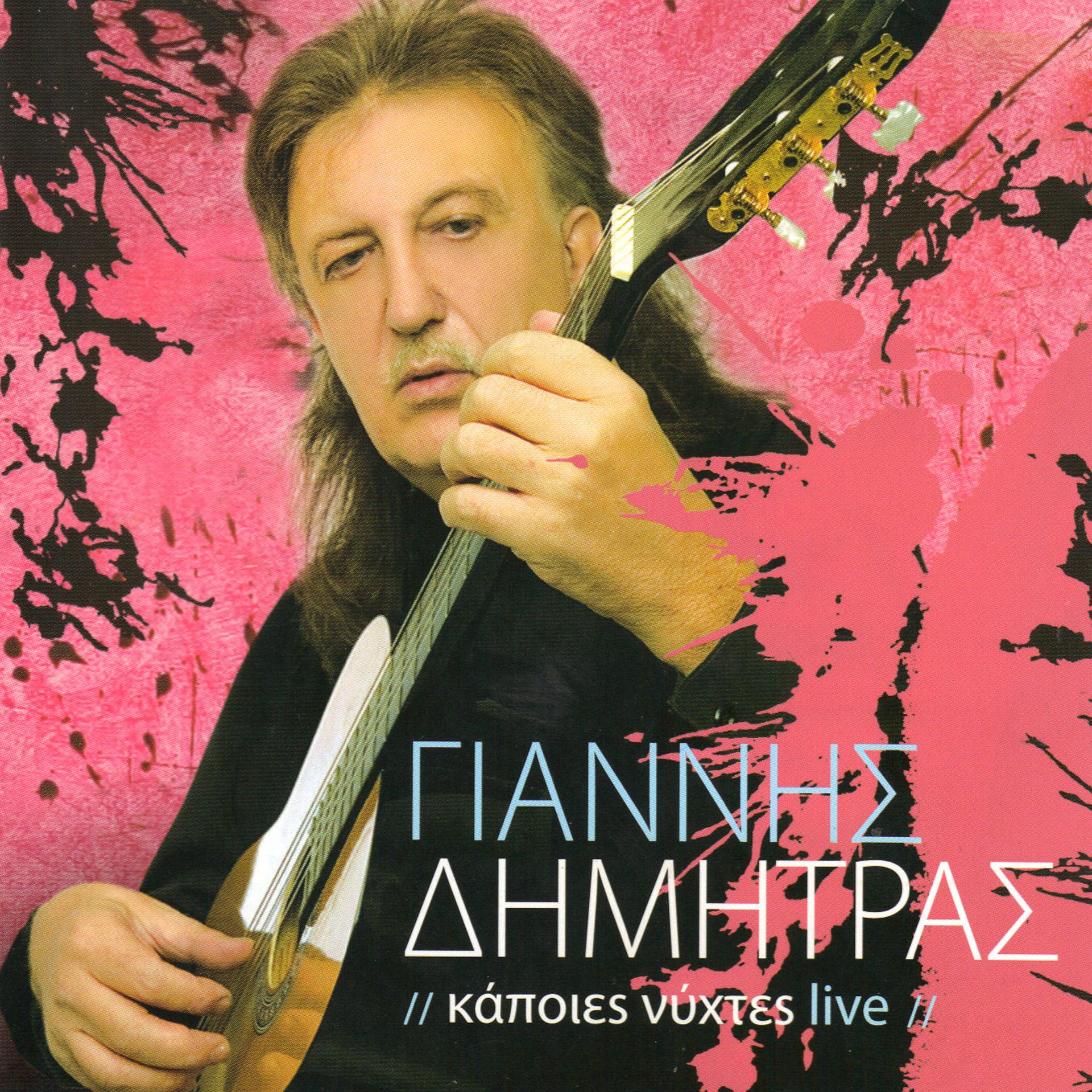 Постер альбома Kapies Νihtes (Live)