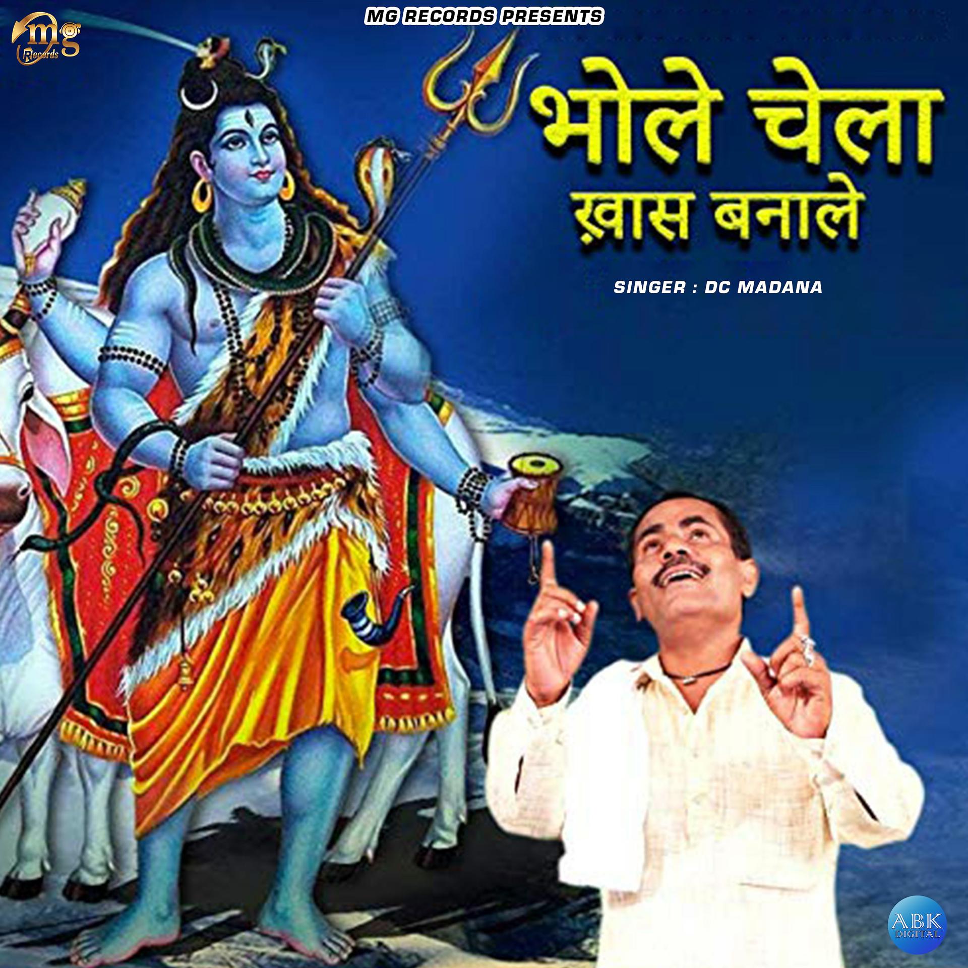 Постер альбома Bhole Chela Khaas Banale - Single