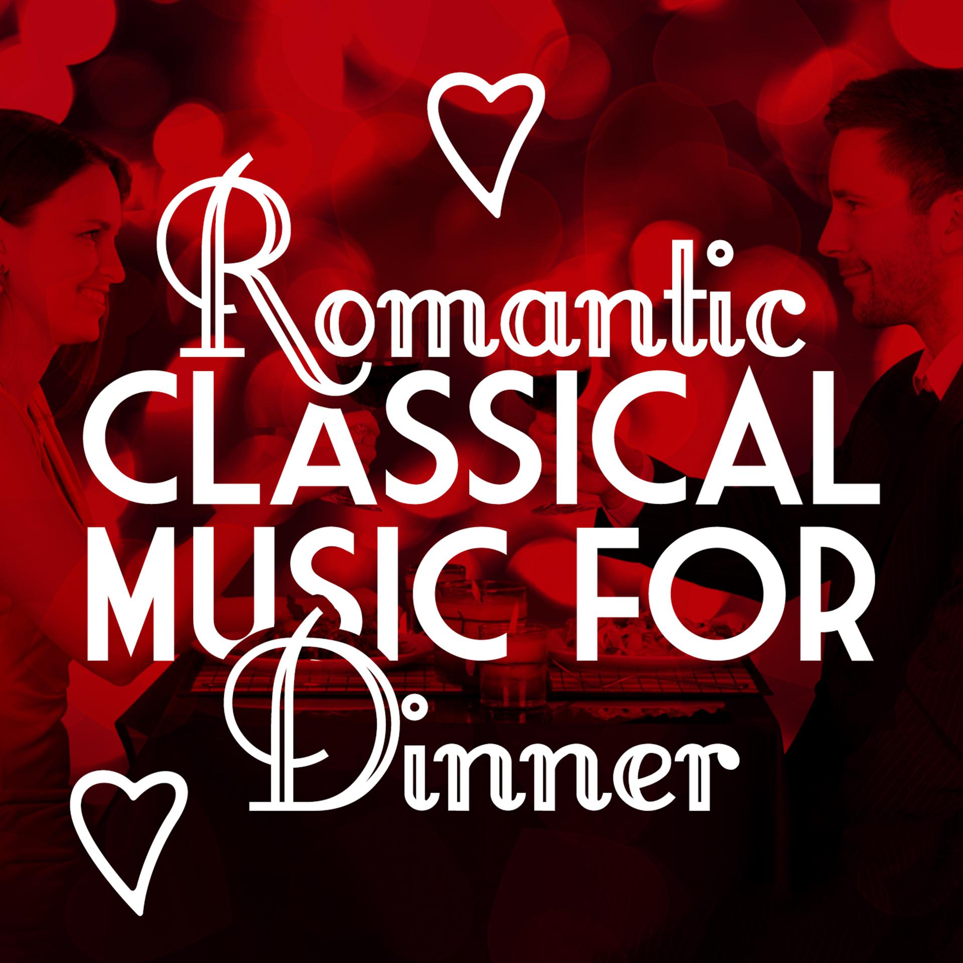 Постер альбома Romantic Classical Music for Dinner
