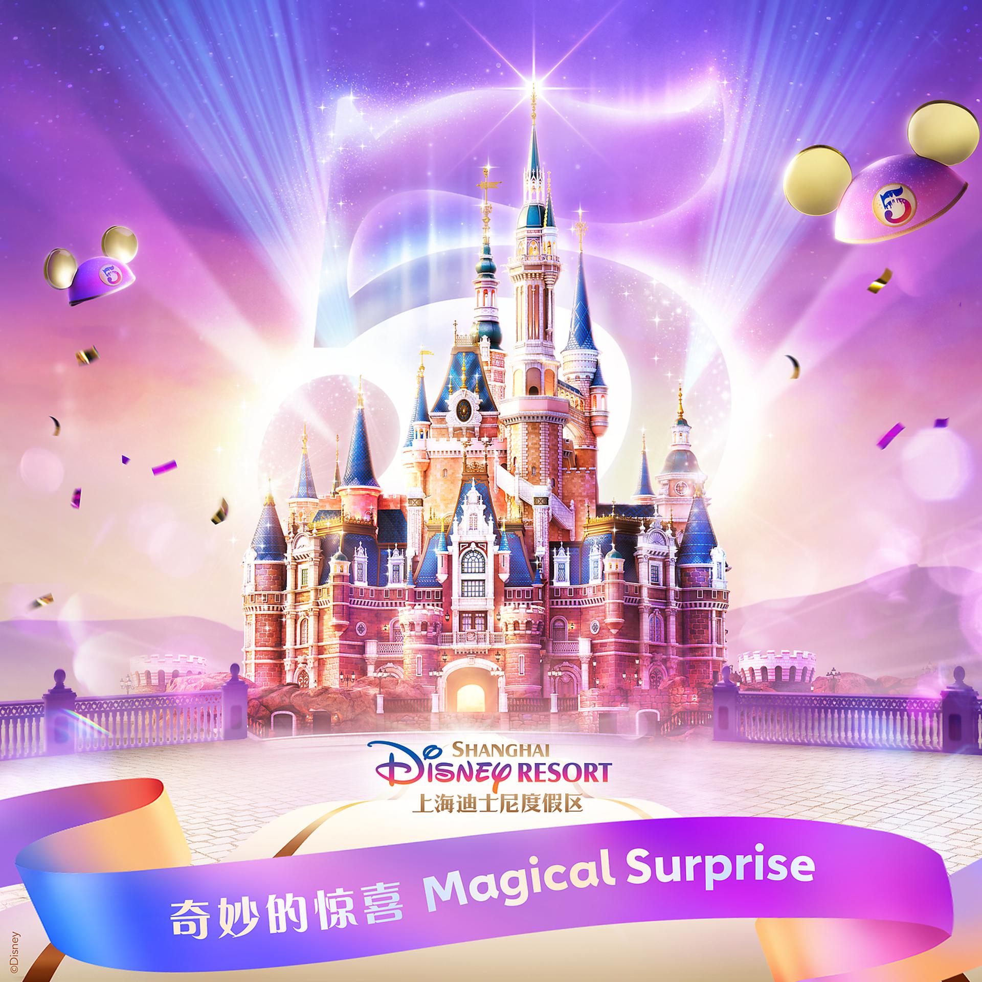 Постер альбома Magical Surprise (Shanghai Disney Resort 5th Anniversary Theme Song)