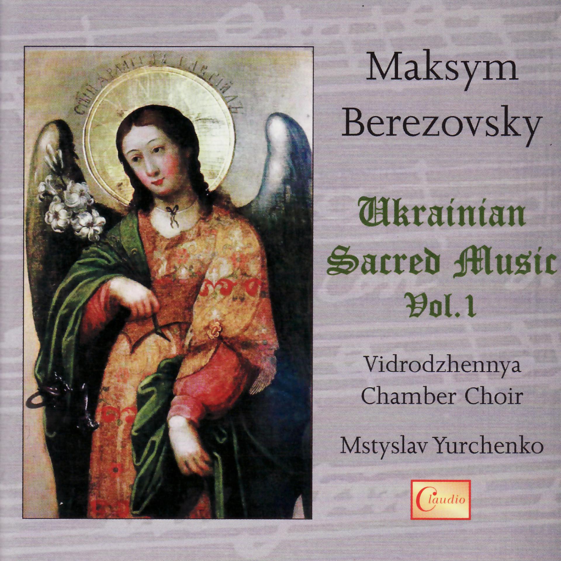 Постер альбома Berezovsky: Liturgy, Eucharistic Verses, Let the Lord Enthrone