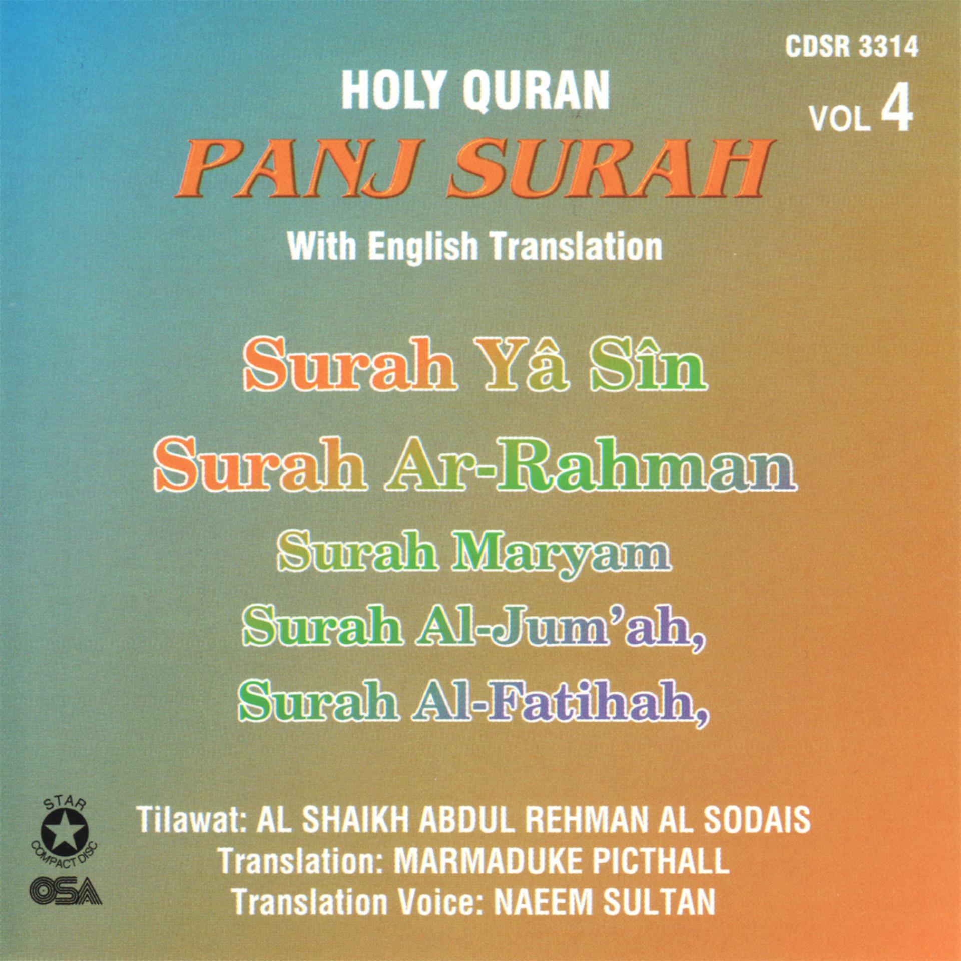 Постер альбома Holy Quran - Panj Surah, Vol. 4