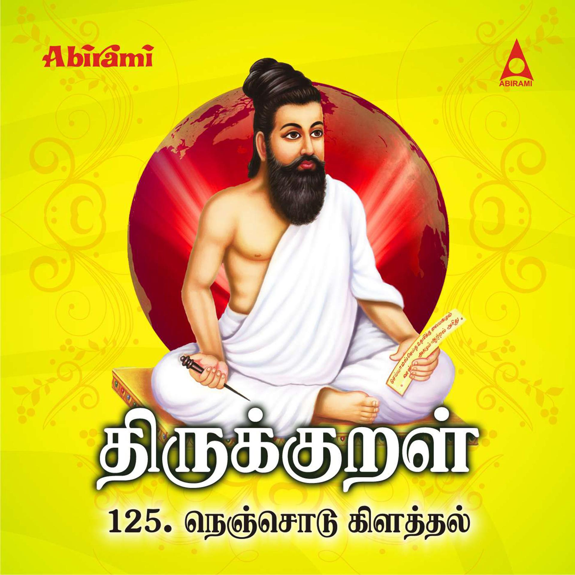 Постер альбома Thirukkural - Adhikaram 125 - Nenjodu Kilatthal