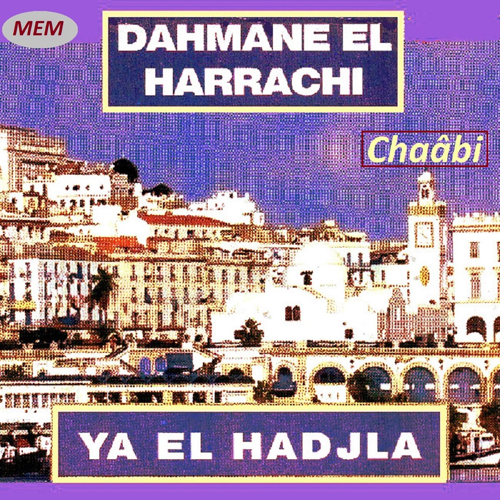 Постер альбома Ya el hadjla
