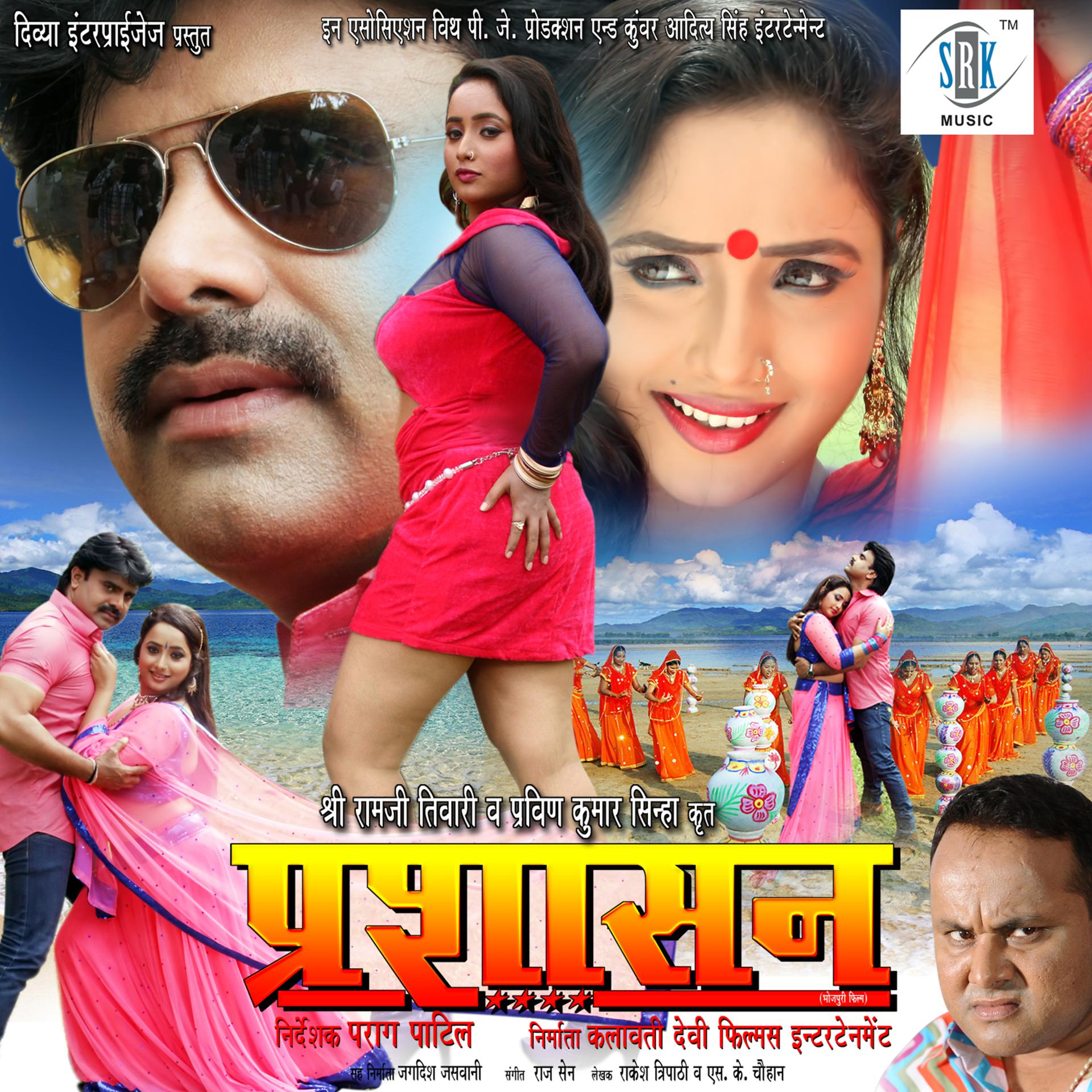 Постер альбома Prashasan (Original Motion Picture Soundtrack)