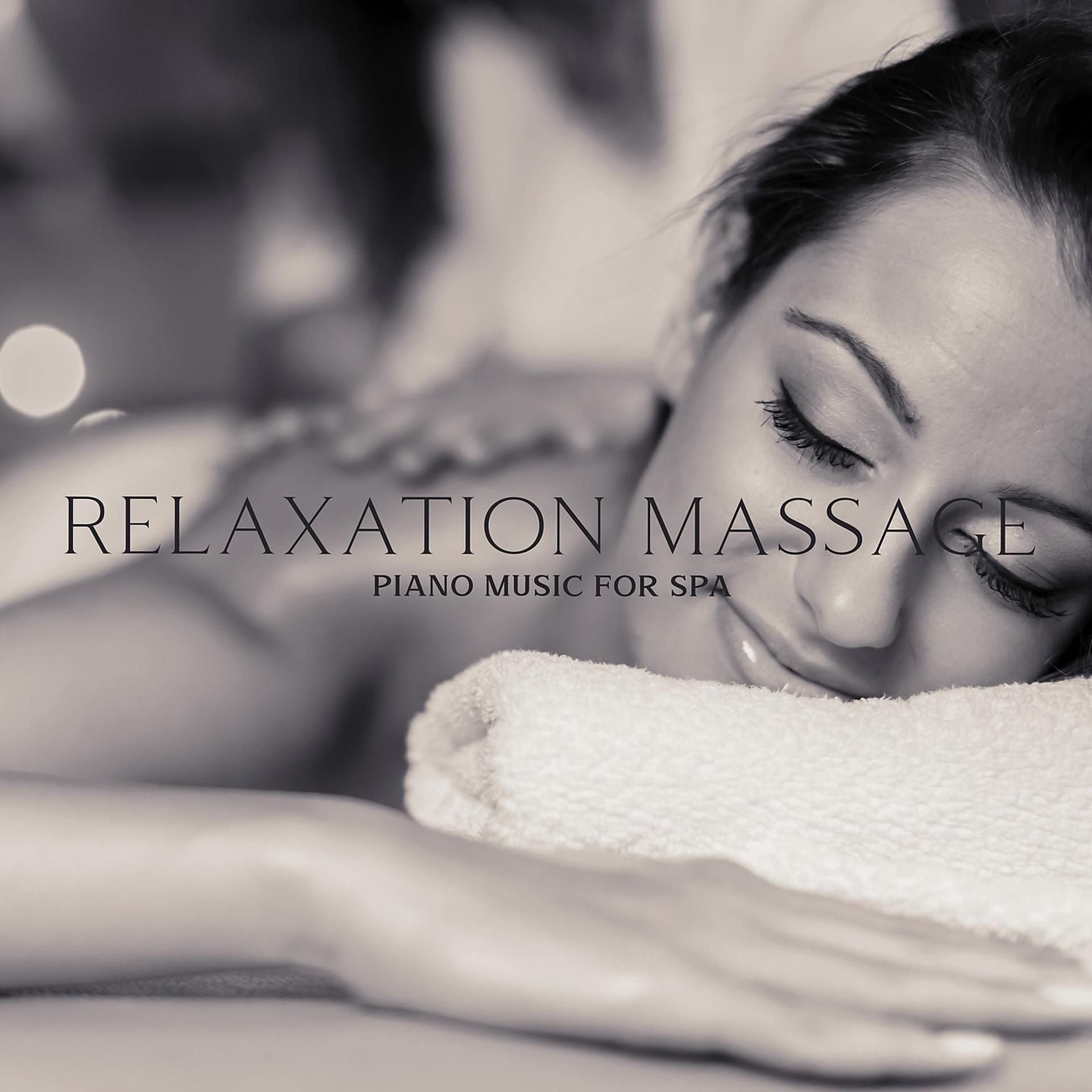 Постер альбома Relaxation Massage - Piano Music for Spa, Relaxing New Age Piano Music, Instrumental Background for Yoga, Massage, Spa, Relaxation and Daily Meditation