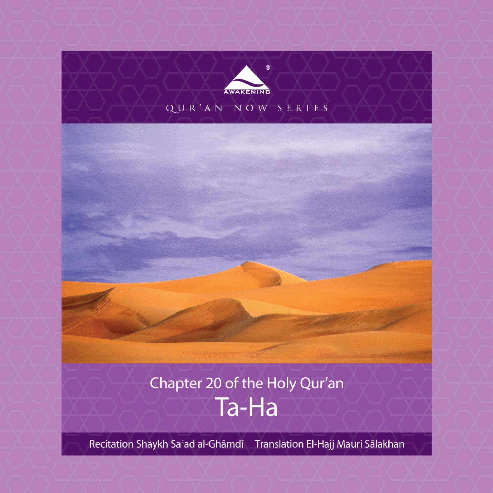 Постер альбома Taha - Surat Taha (Arabic Recitation With A Modern English Translation)