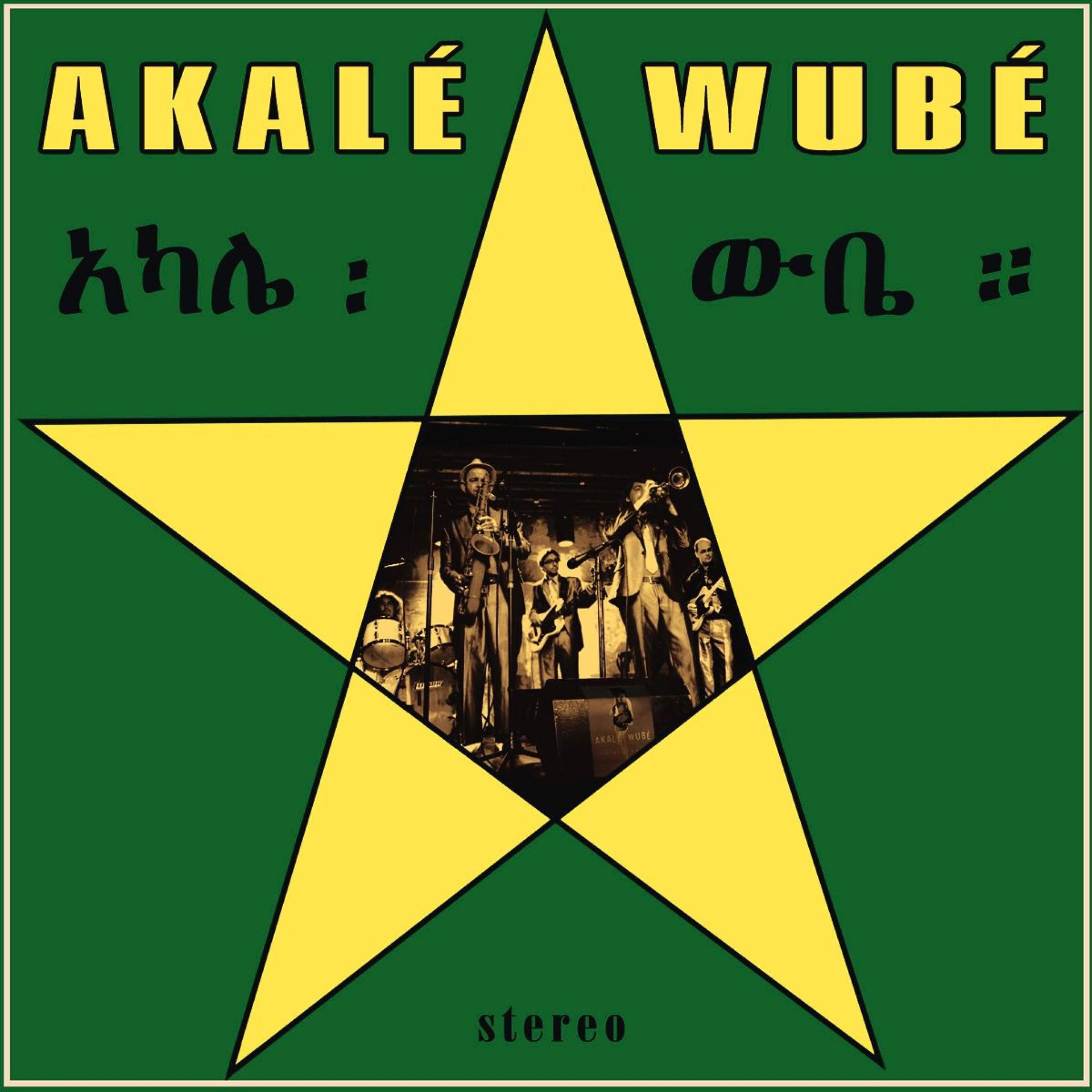 Постер альбома Akalé Wubé