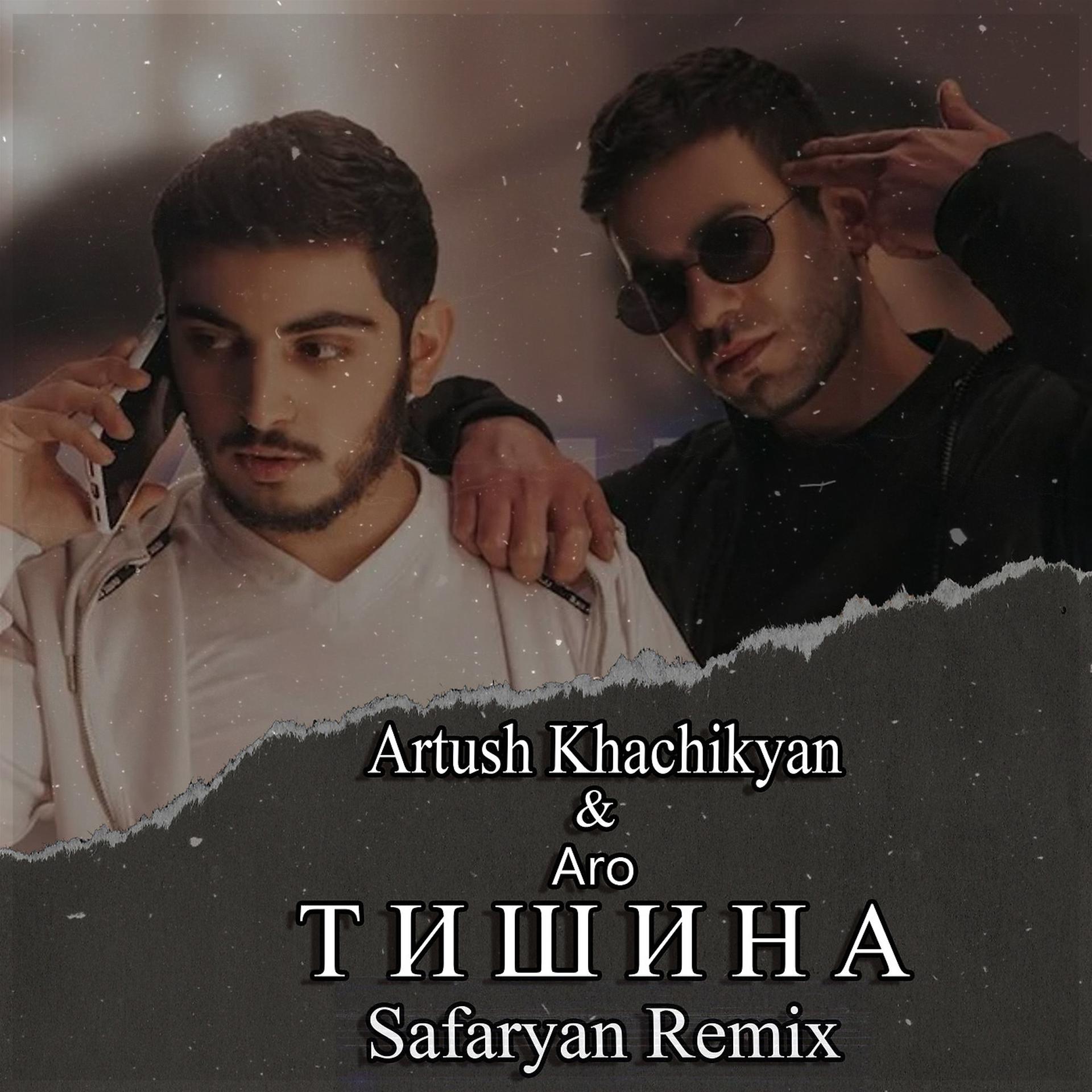 Постер альбома Tishina (Safaryan Remix)