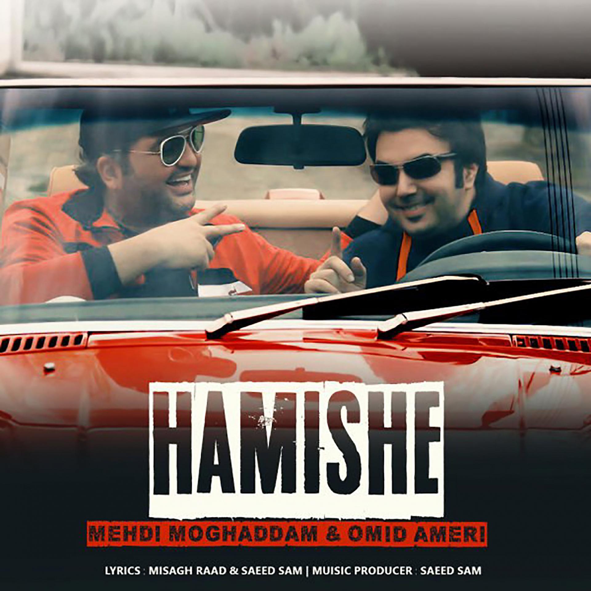 Постер альбома Hamishe