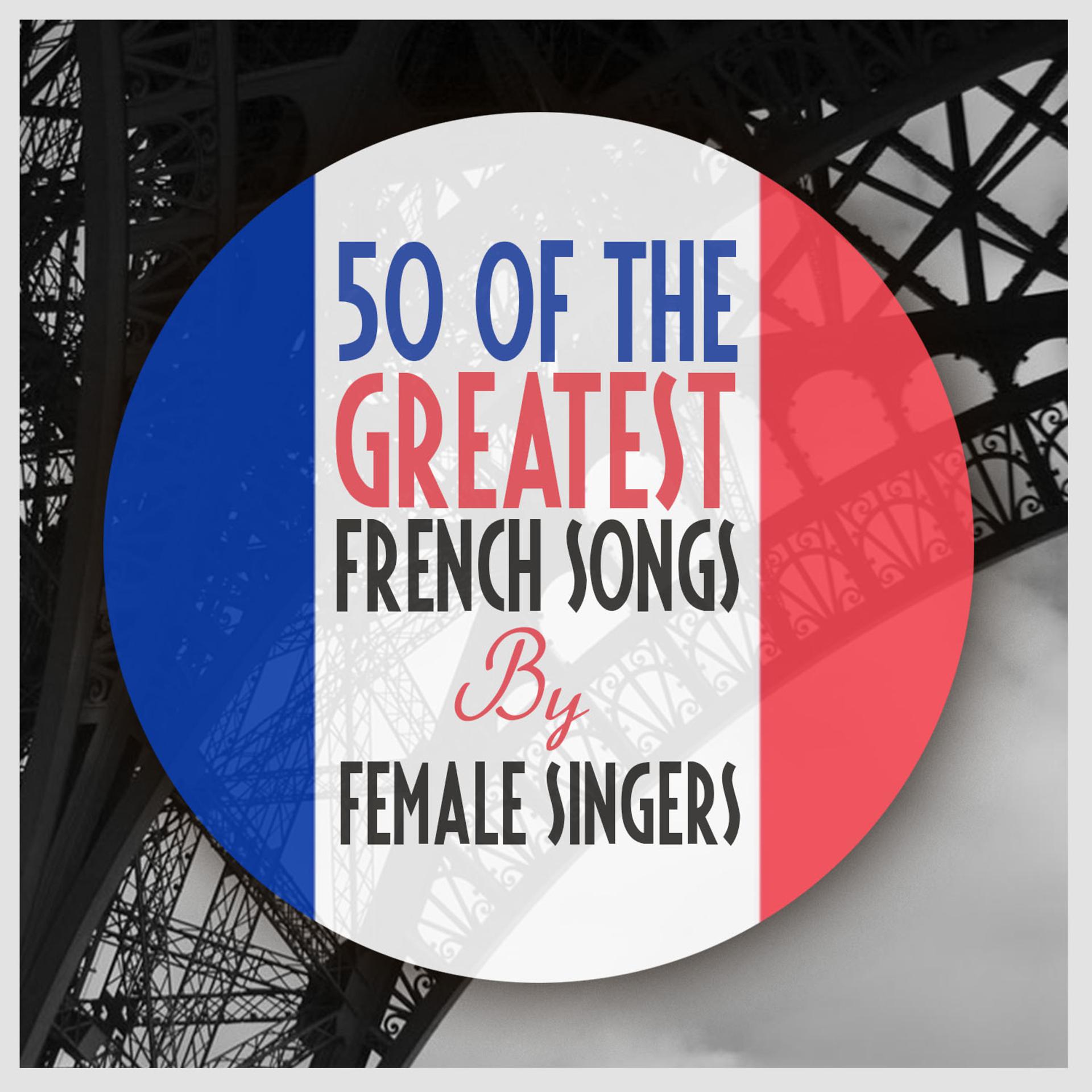 Постер альбома 50 of The Greatest French Songs By Female Singers