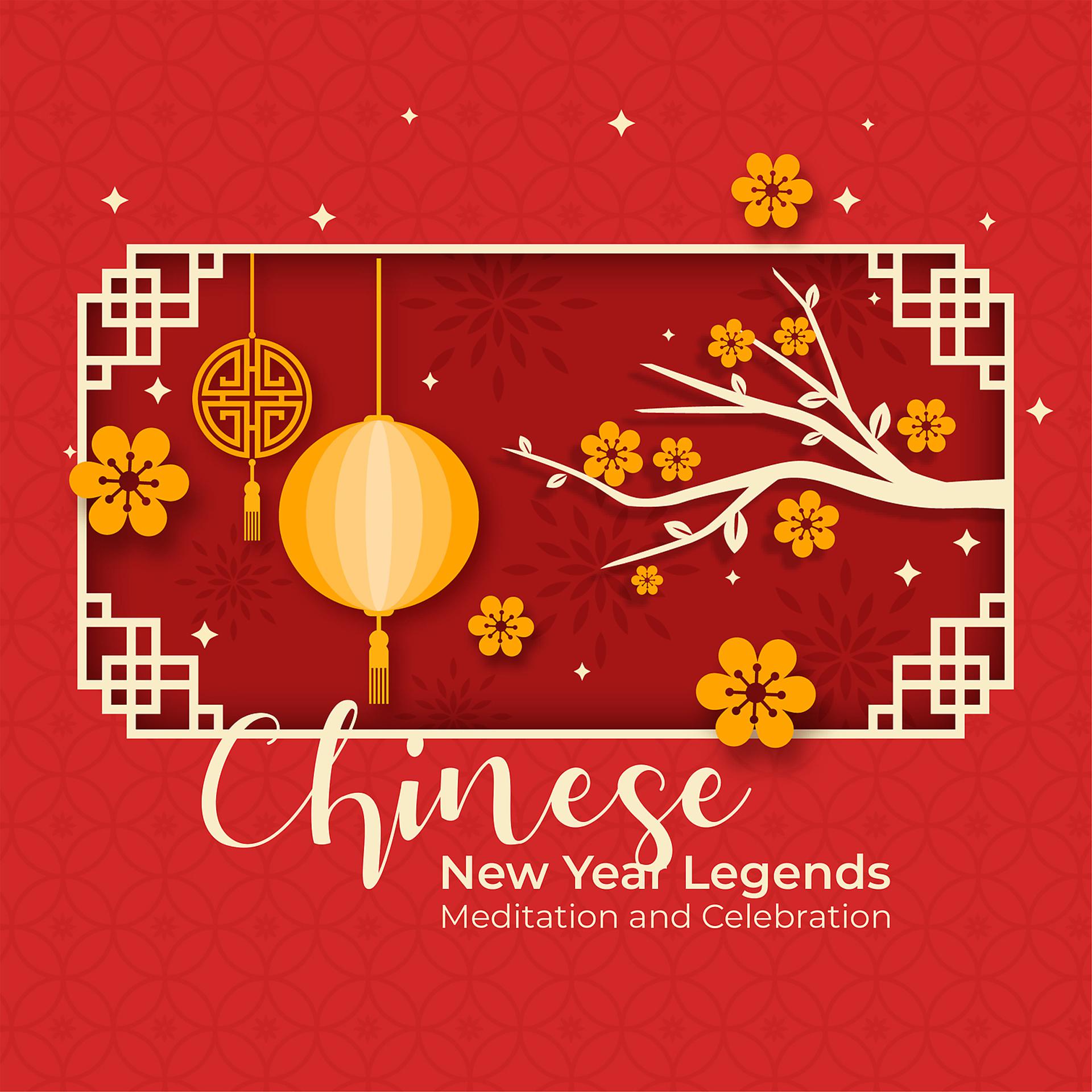 Постер альбома Chinese New Year Legends: Meditation and Celebration
