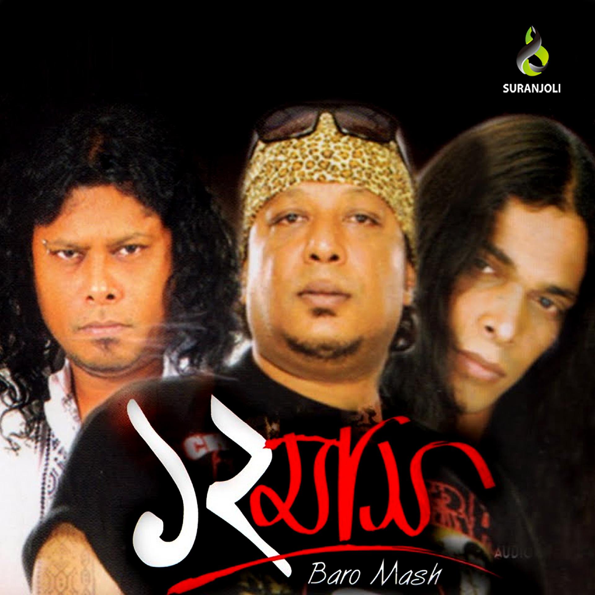 Постер альбома Baro Mash