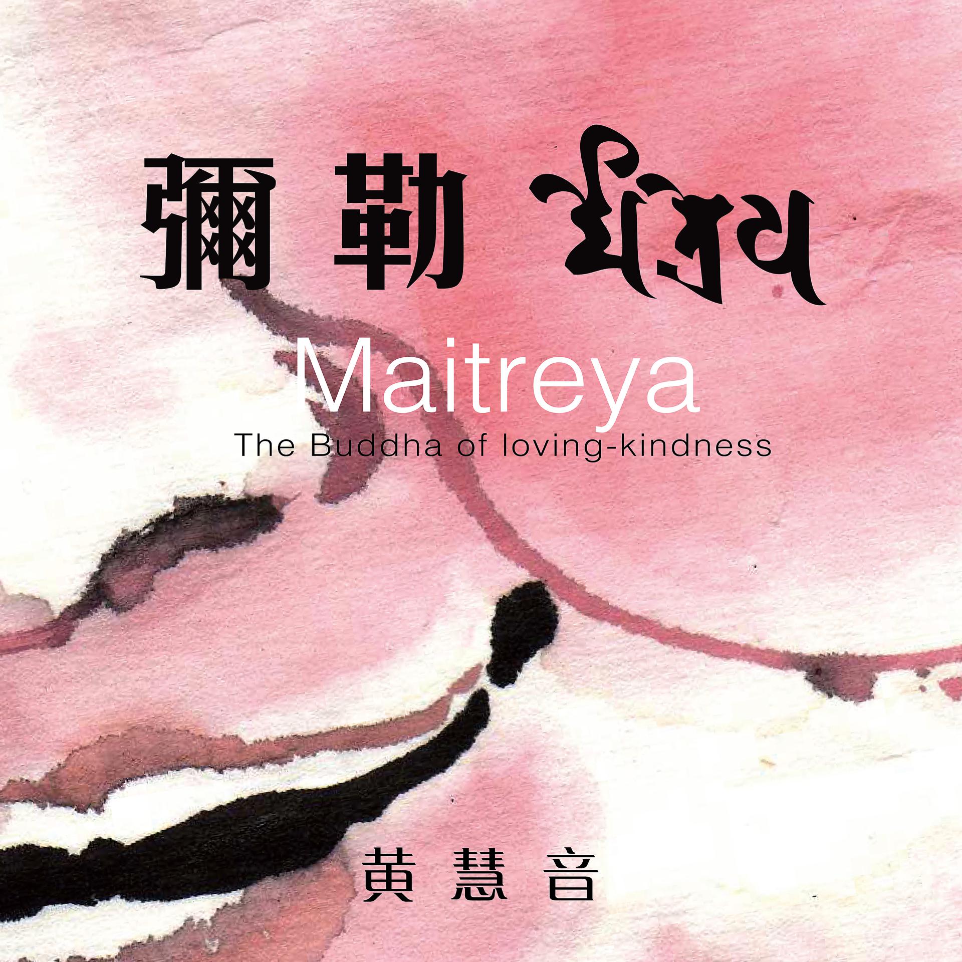 Постер альбома Maitreya Mantra