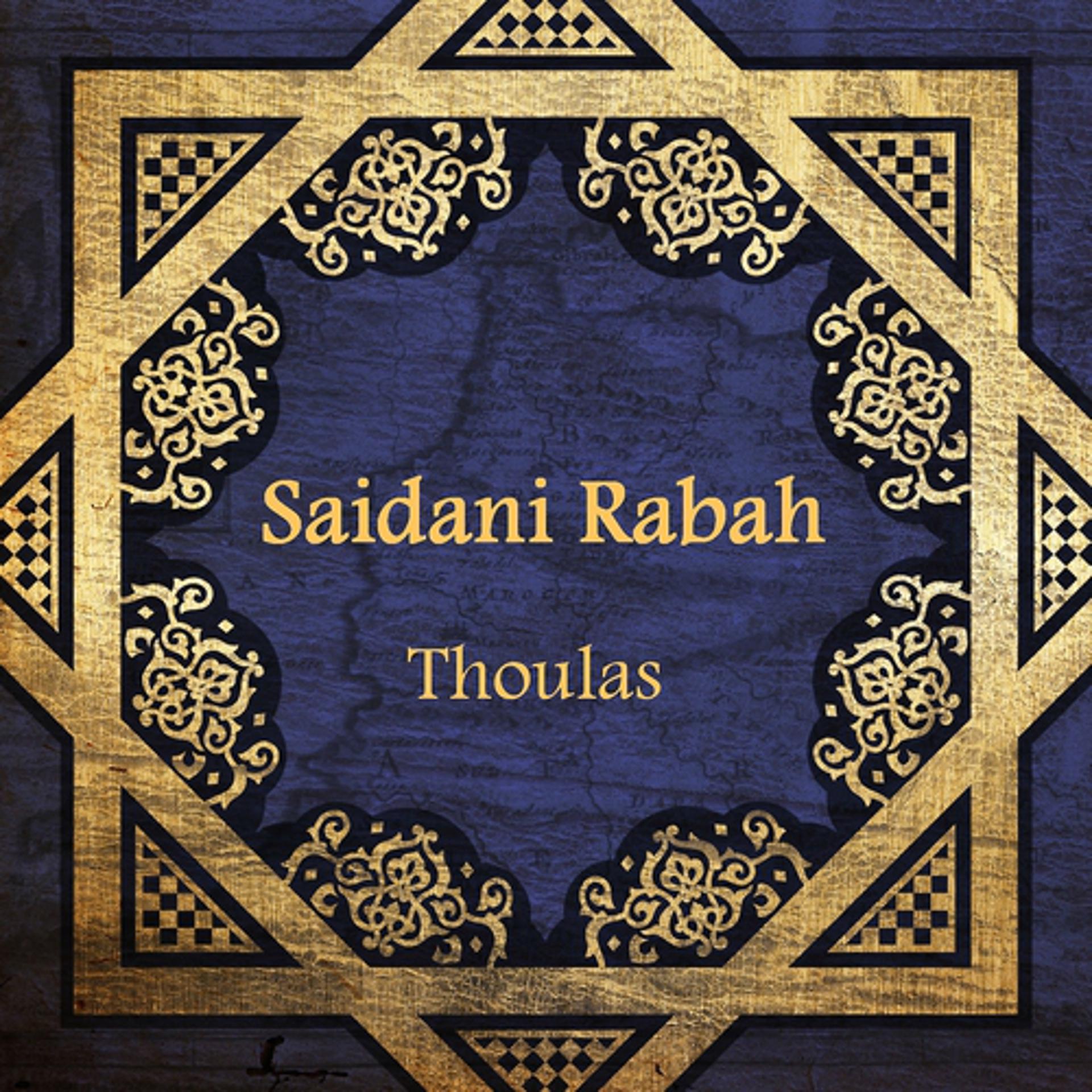Постер альбома Thoulas