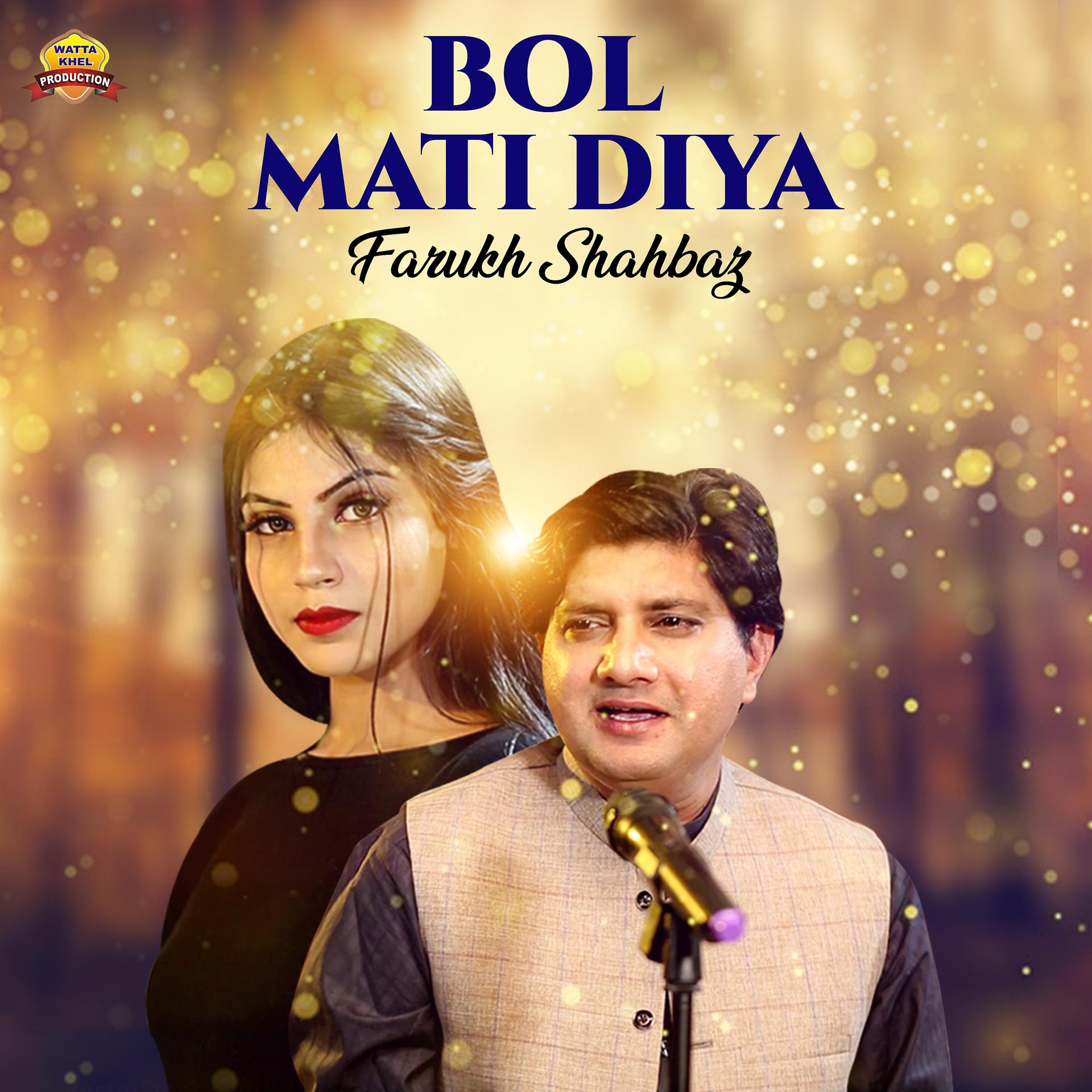 Постер альбома Bol Mati Diya - Single