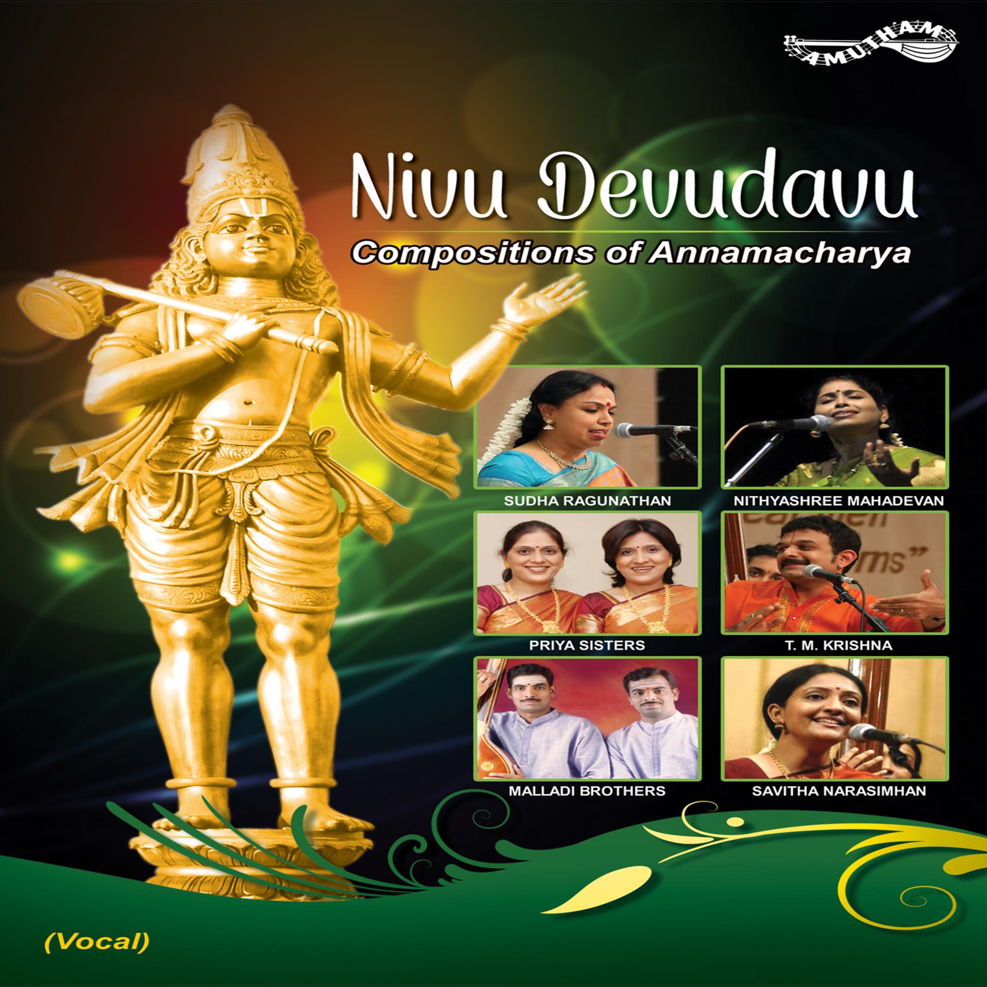 Постер альбома Nivu Devudavu