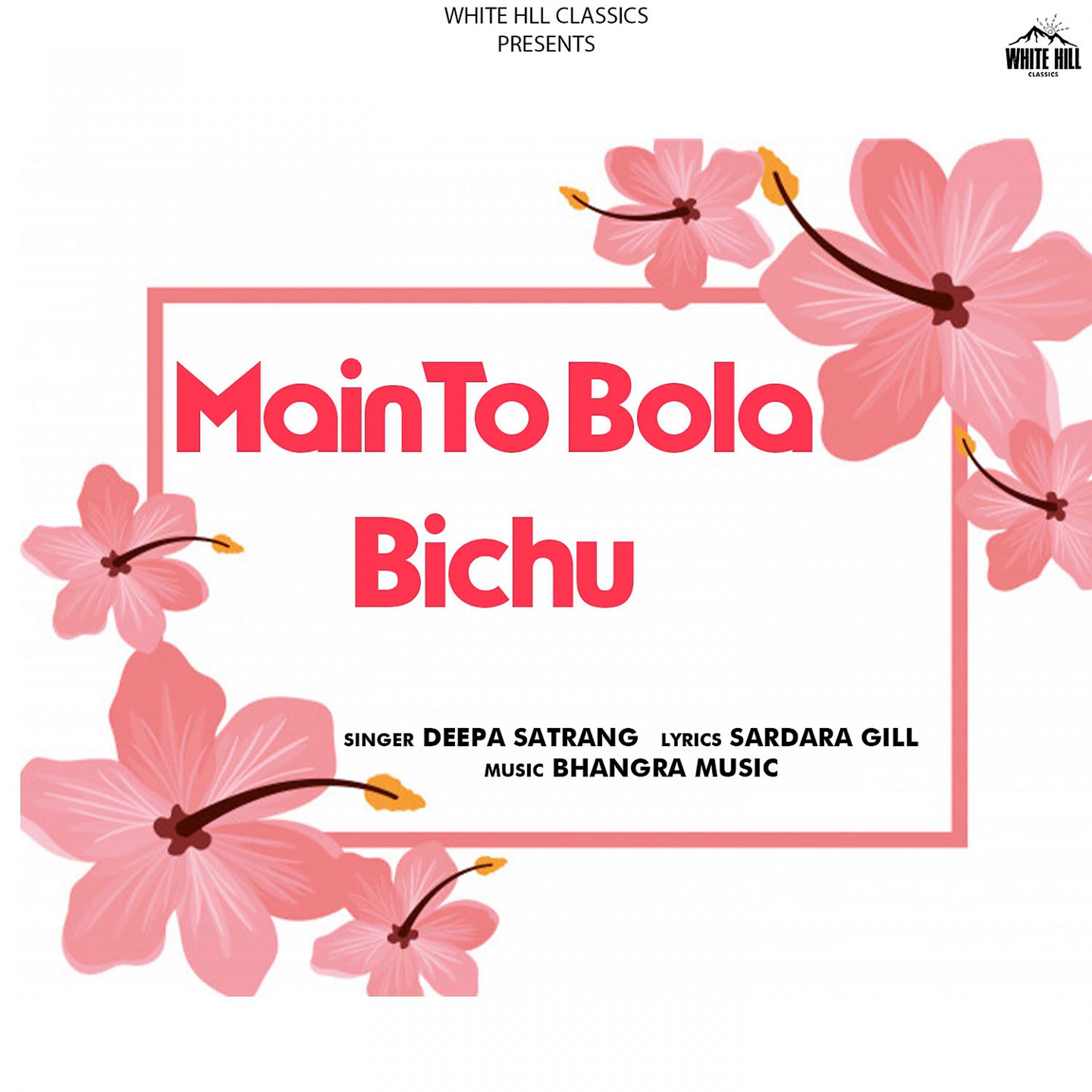 Постер альбома Main To Bola Bichu