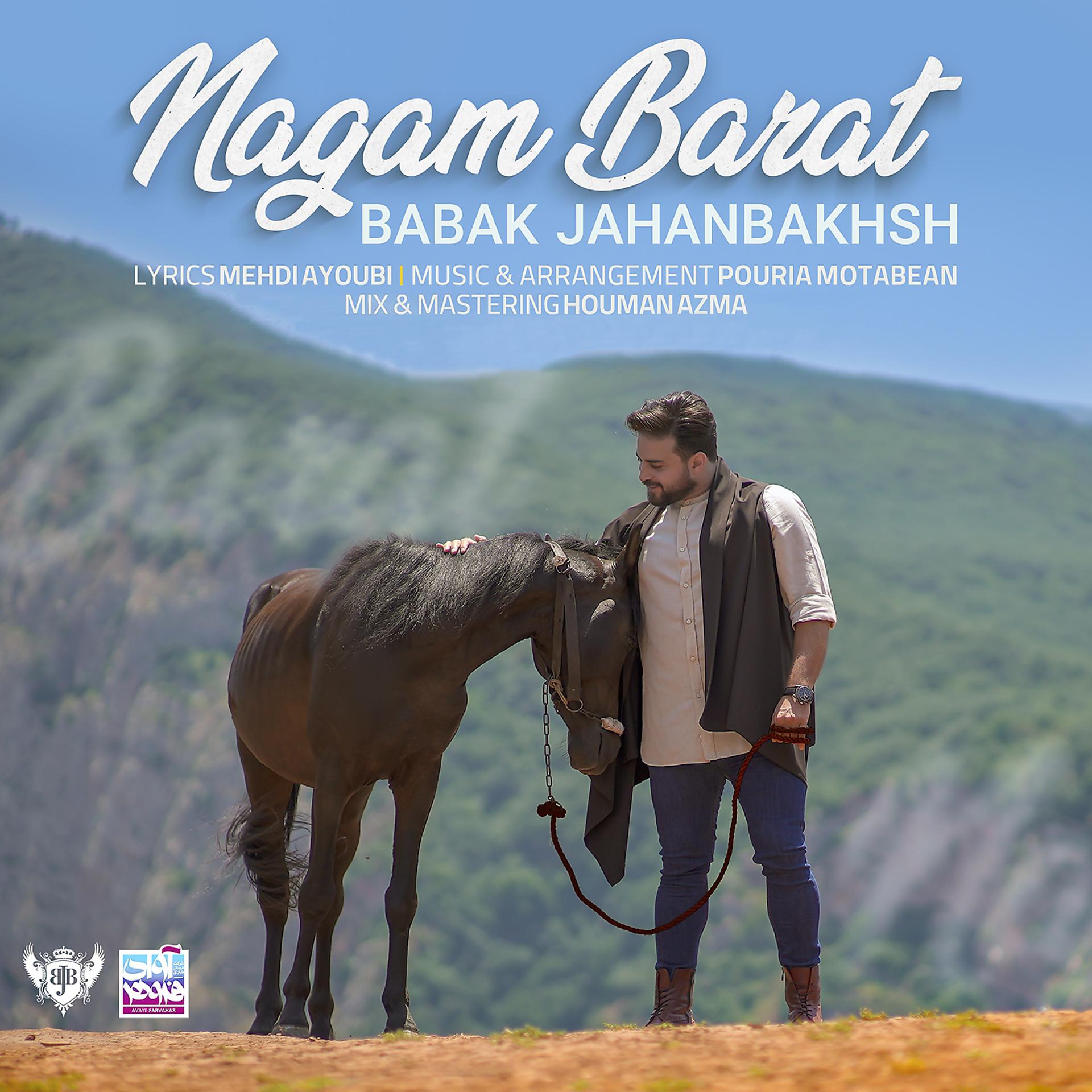 Постер альбома Nagam Barat