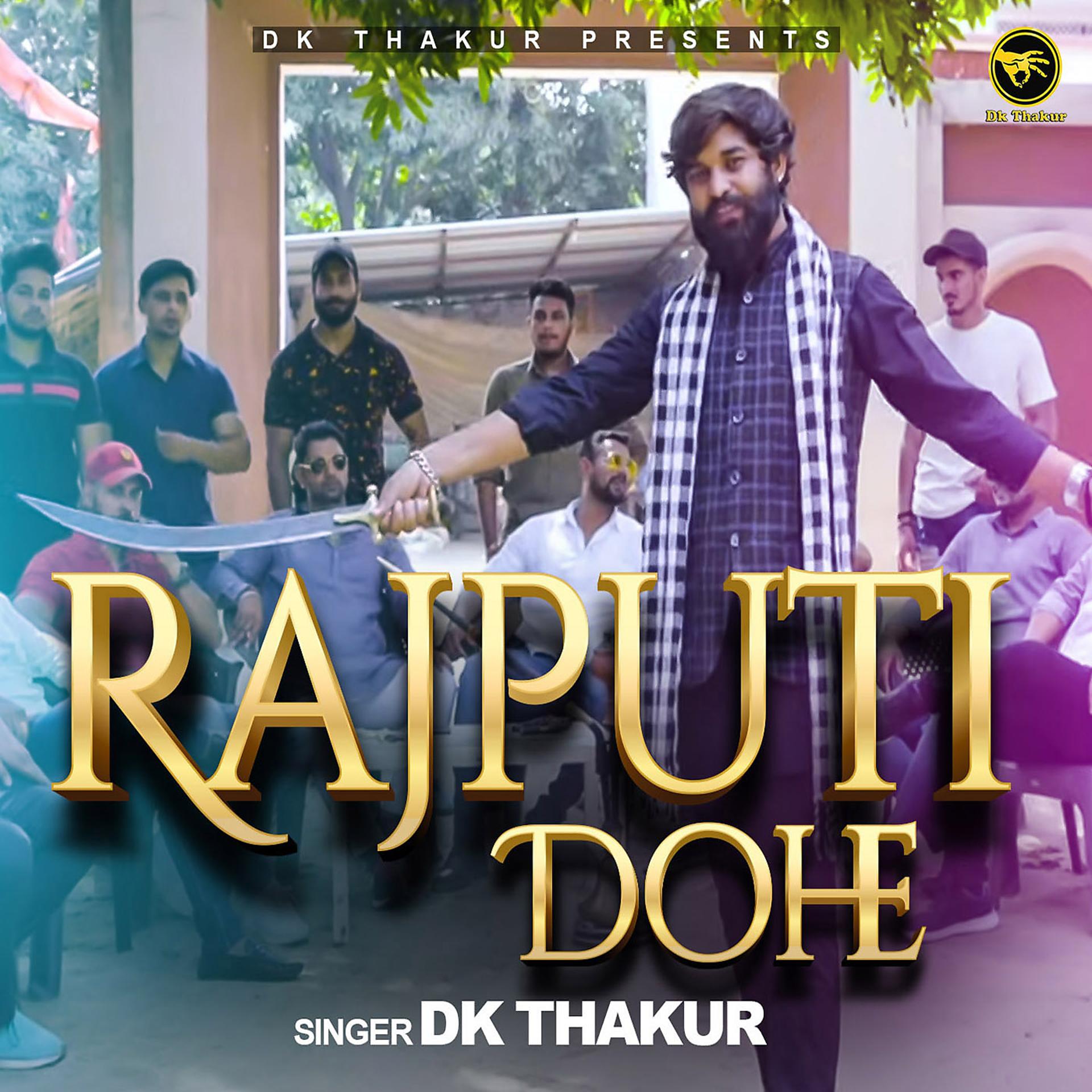 Постер альбома Rajputi Dohe