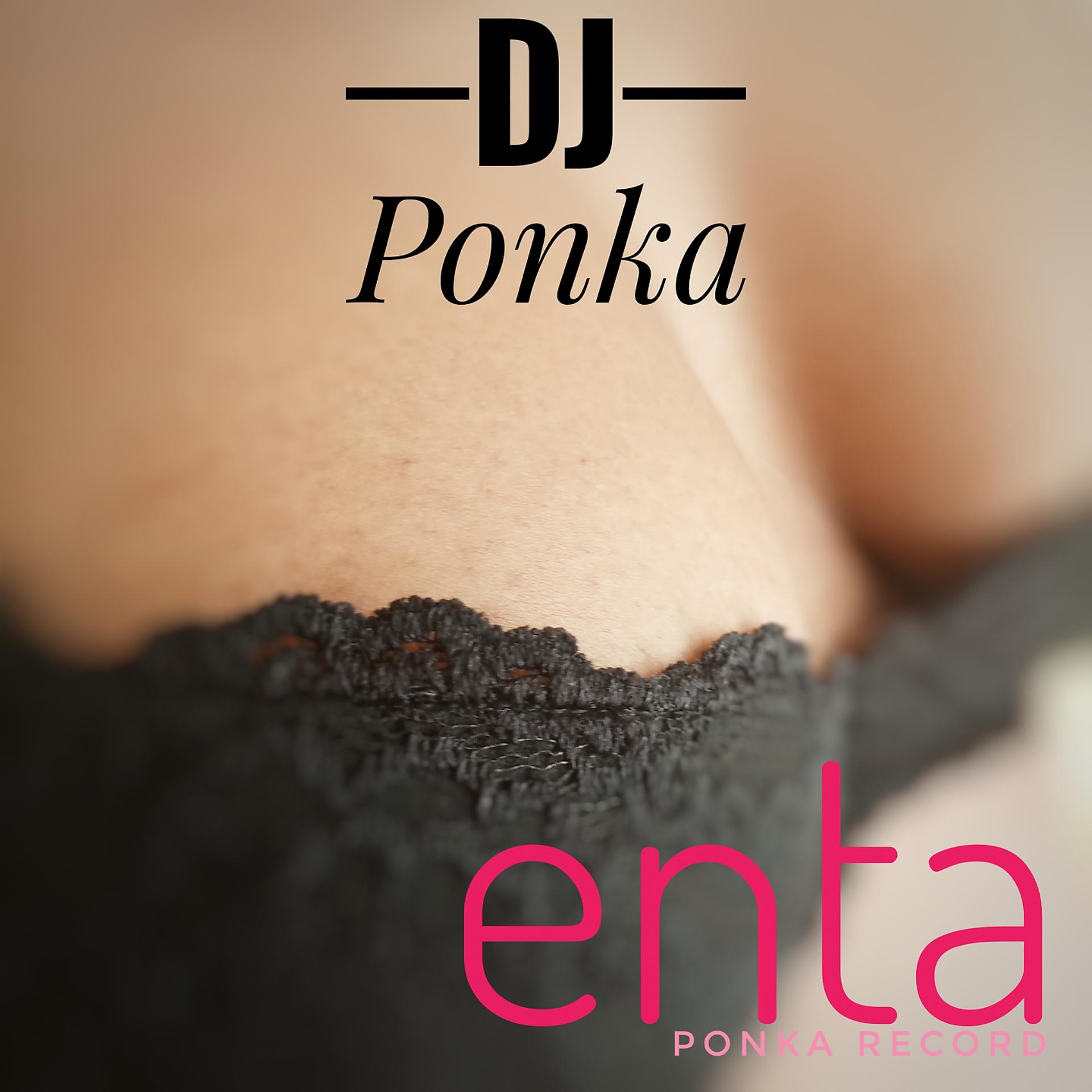Постер альбома Enta