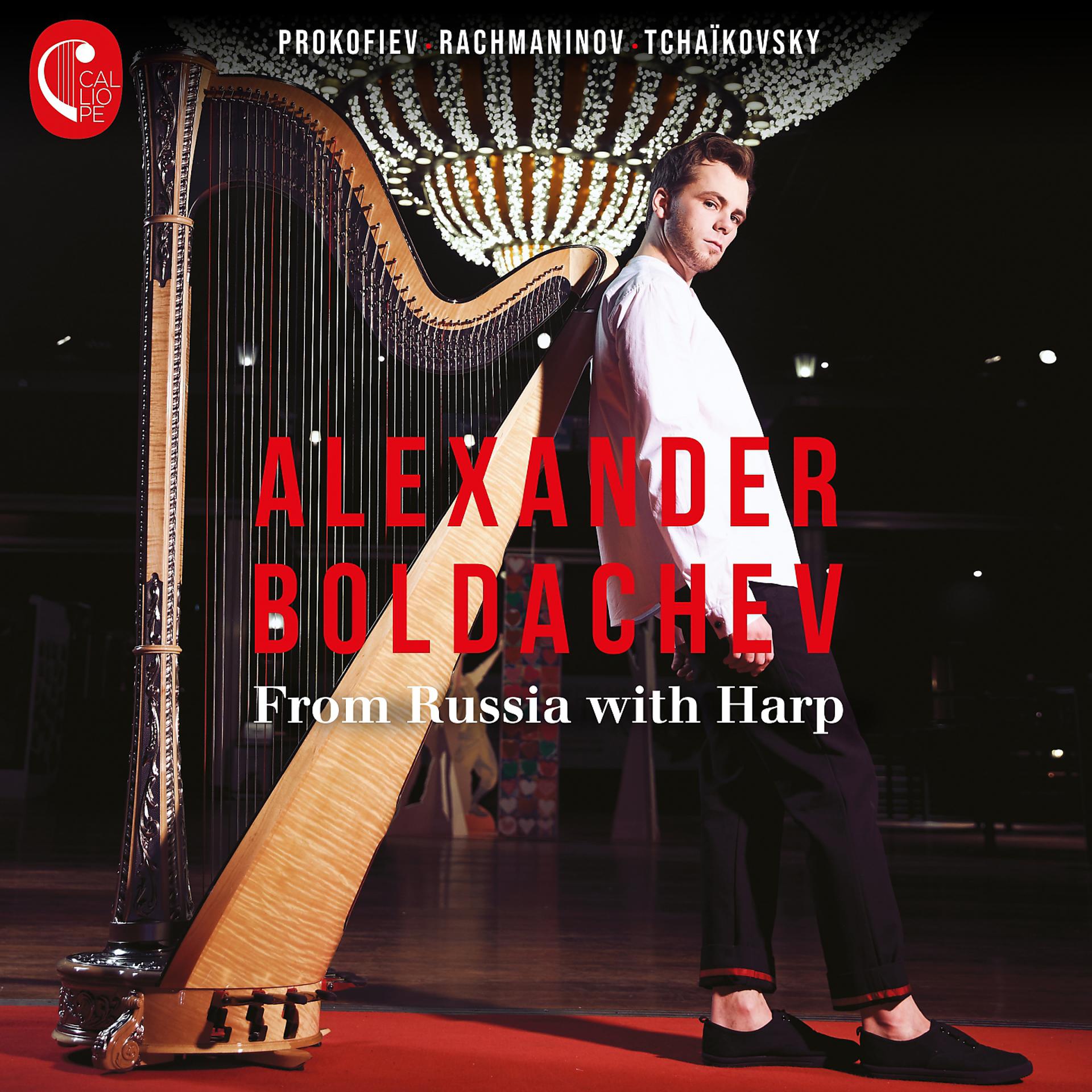 Постер альбома From Russia with Harp