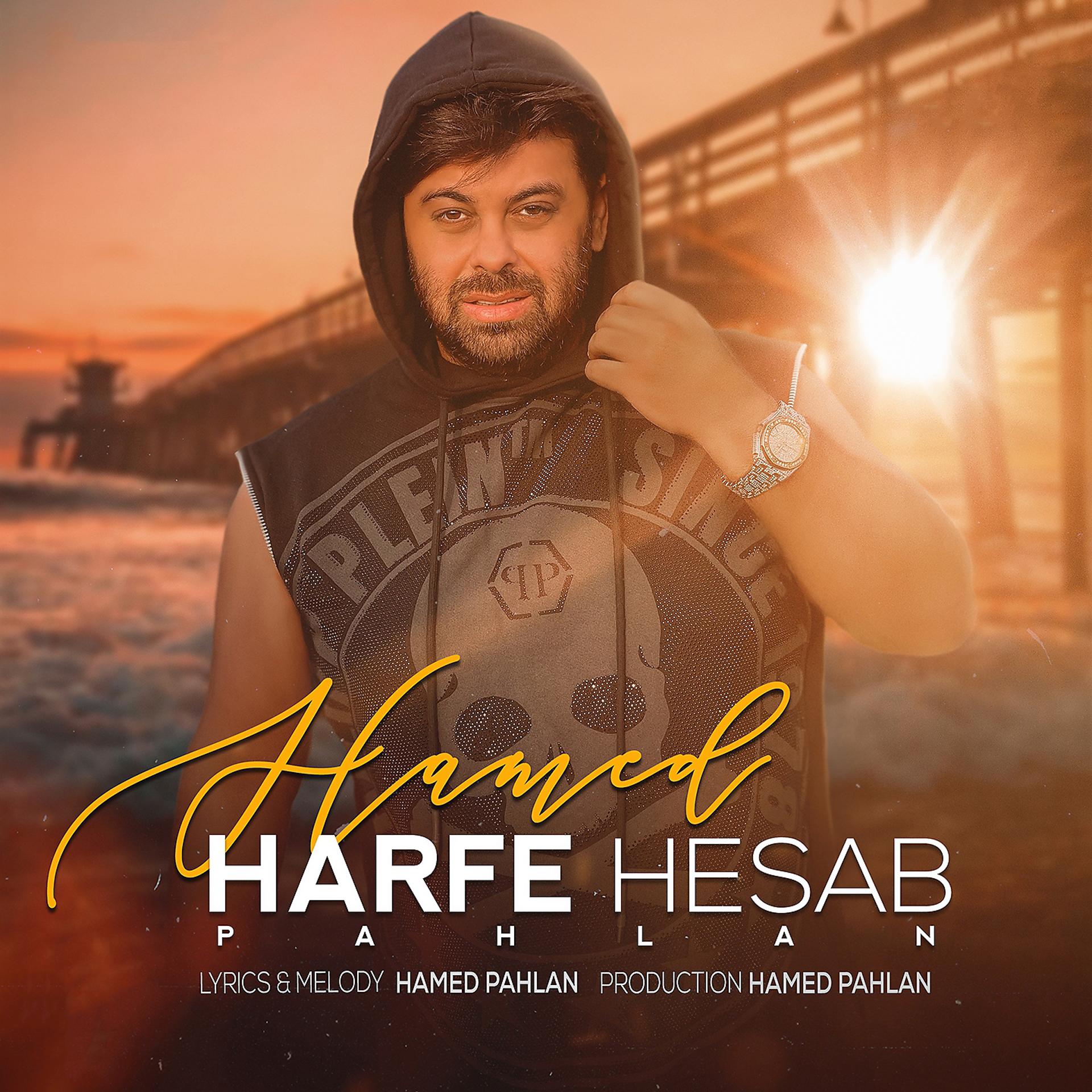 Постер альбома Harfe Hesab