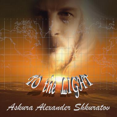 Постер к треку Askura Alexander Shkuratov - All Is Blessed