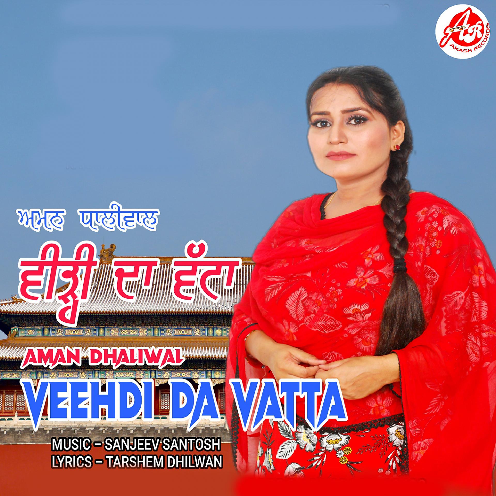 Постер альбома Veehdi Da Vatta
