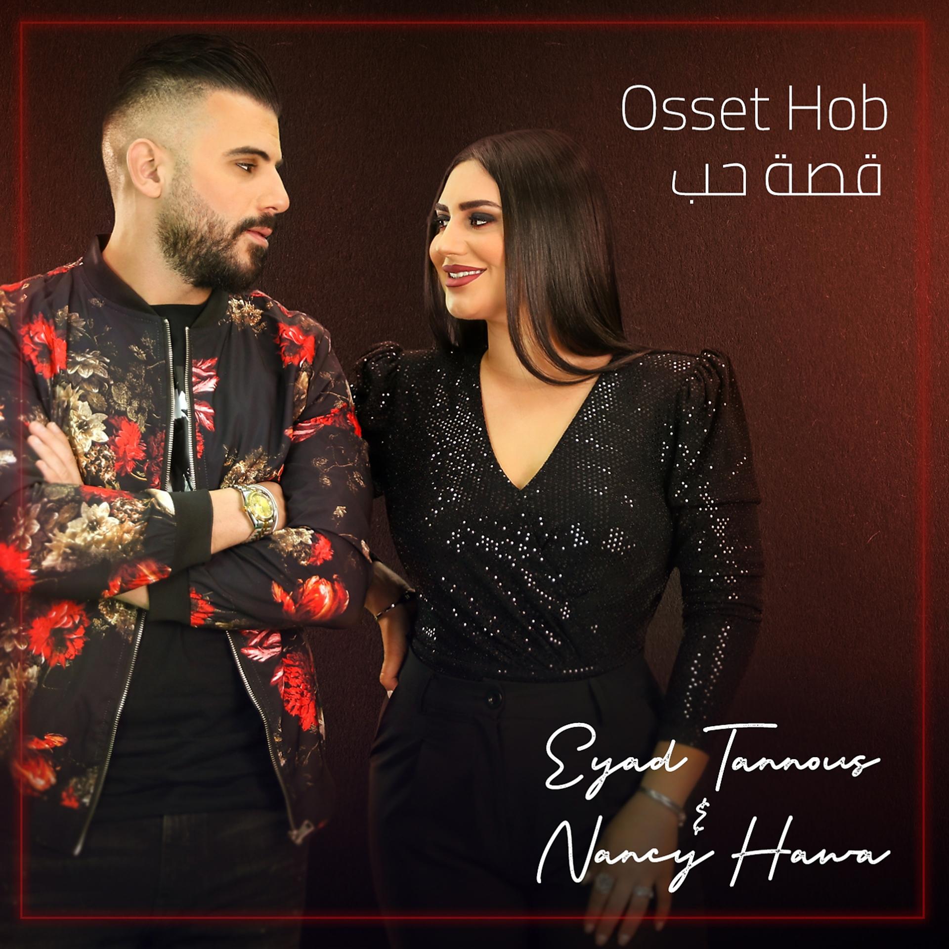 Постер альбома Osset Hob