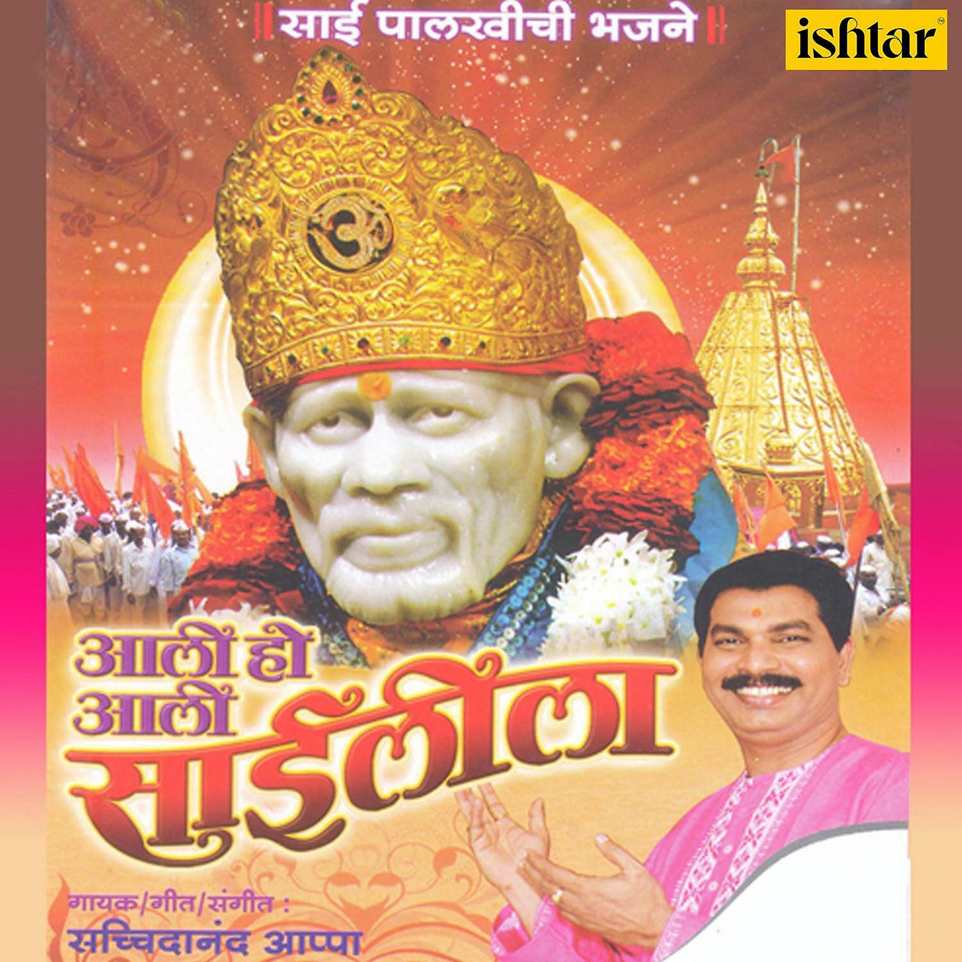 Постер альбома Aali Ho Aali Saileela