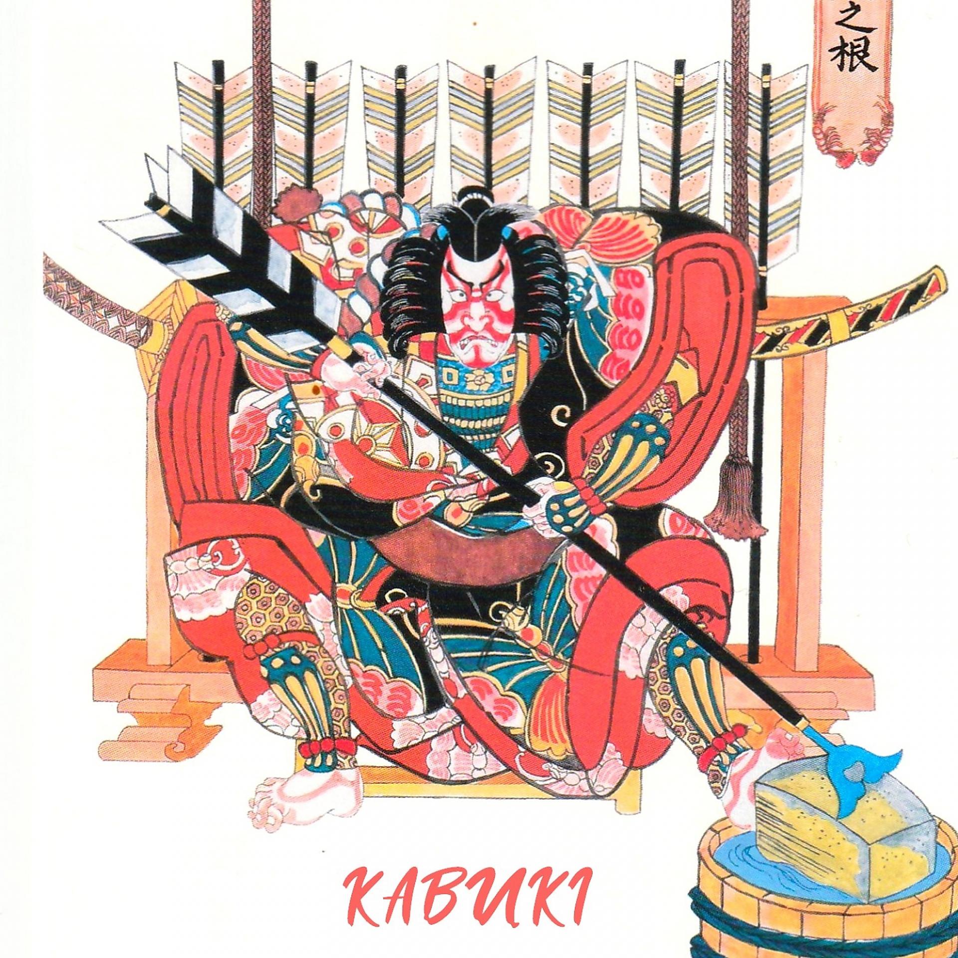 Постер альбома Kabuki