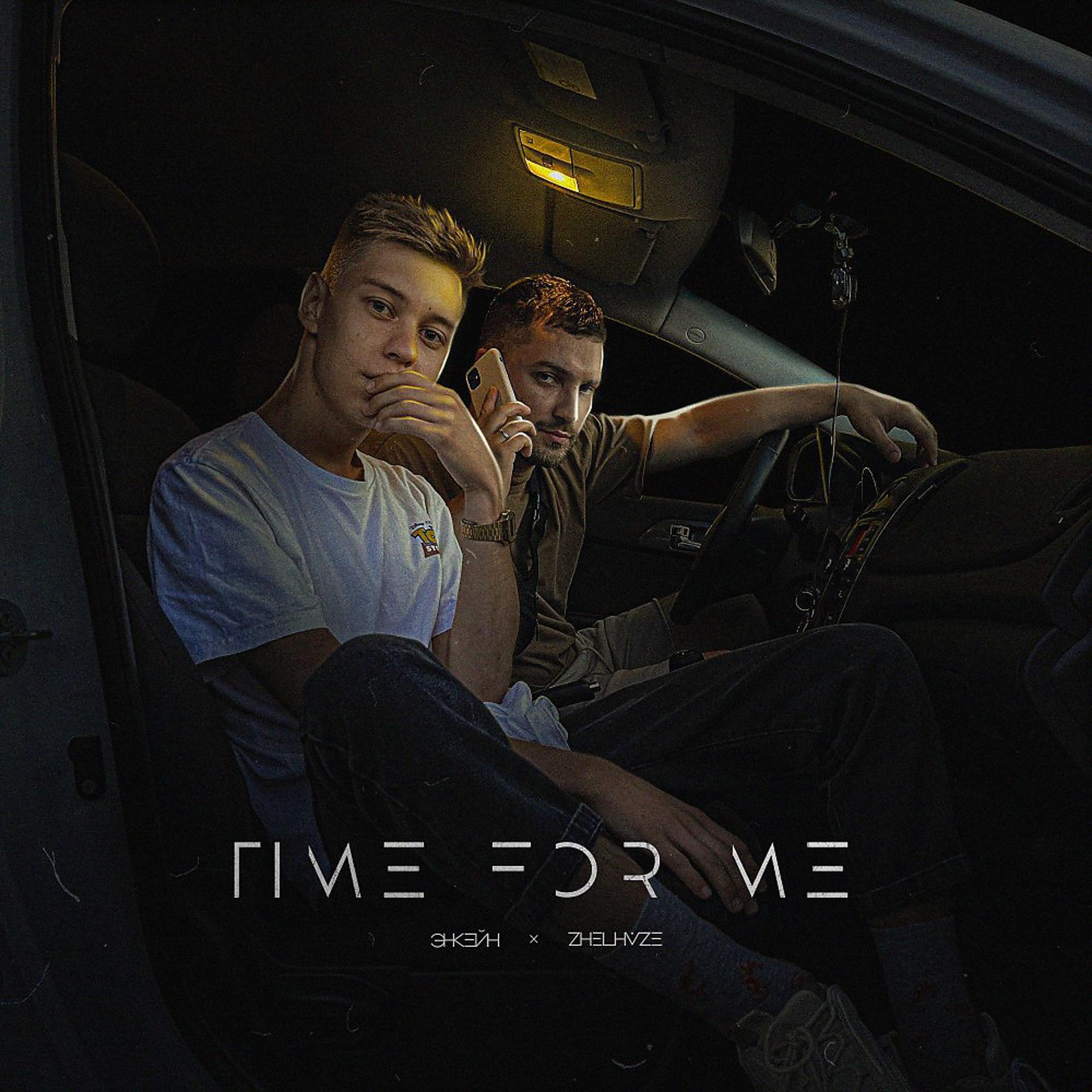 Постер альбома Time for me