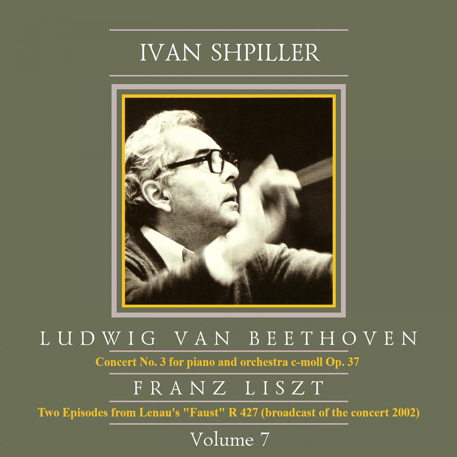 Постер альбома Ivan Shpiller is Conducting, Vol. 7: Beethoven, Liszt