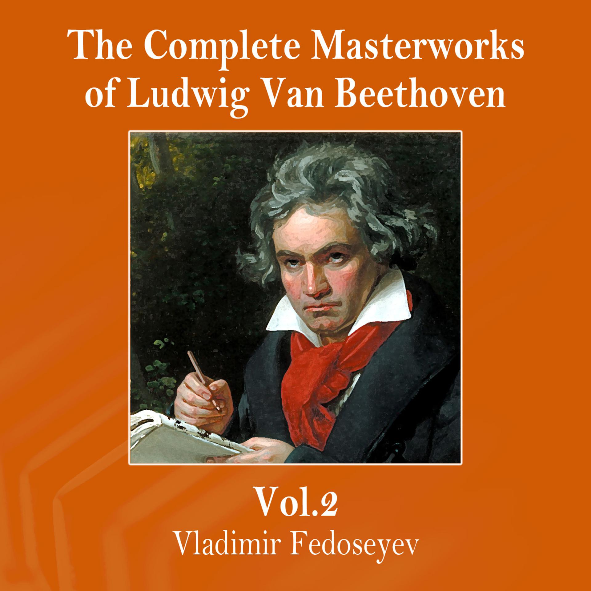 Постер альбома The Complete Masterworks of Ludwig Van Beethoven, Vol. 2
