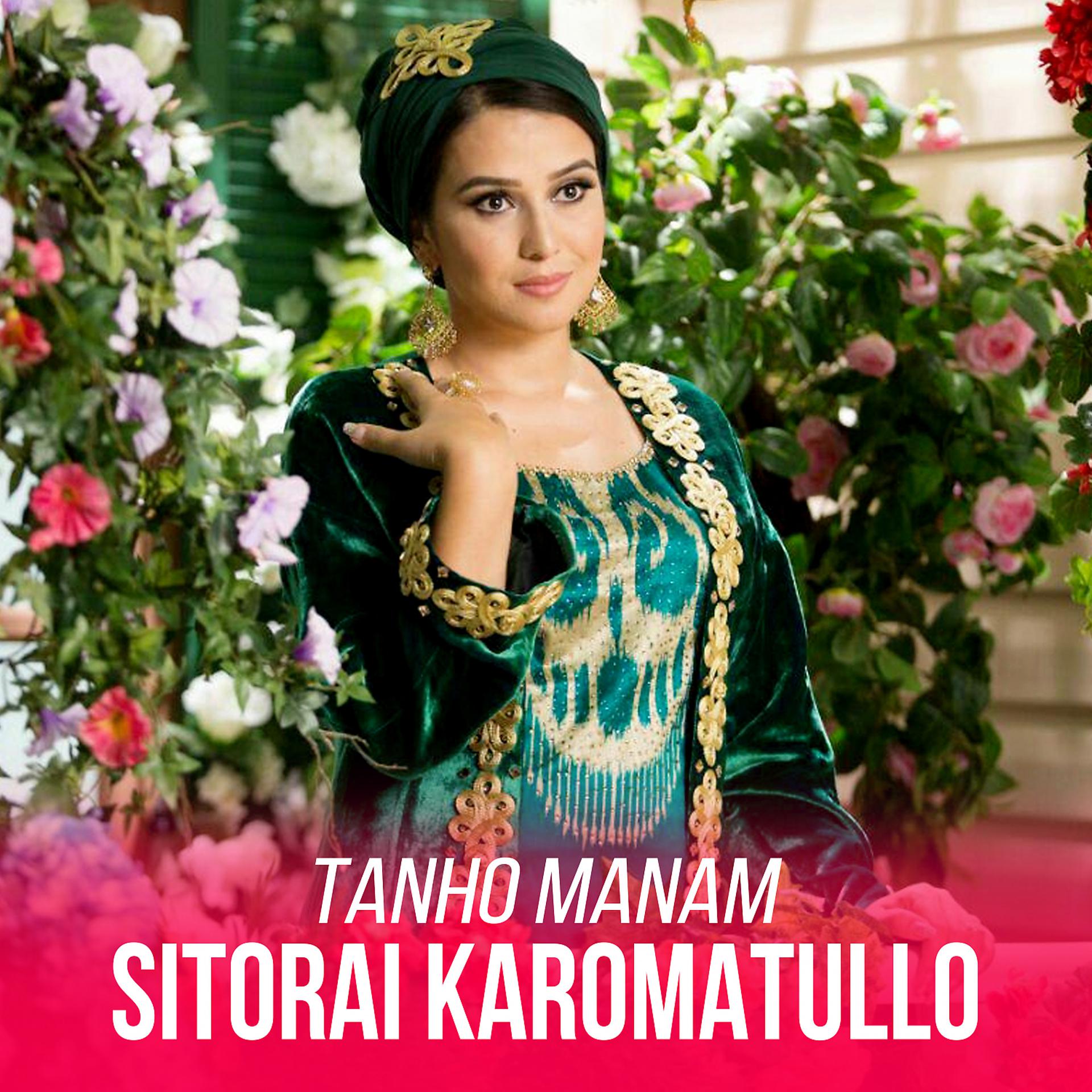 Постер альбома Tanho manam