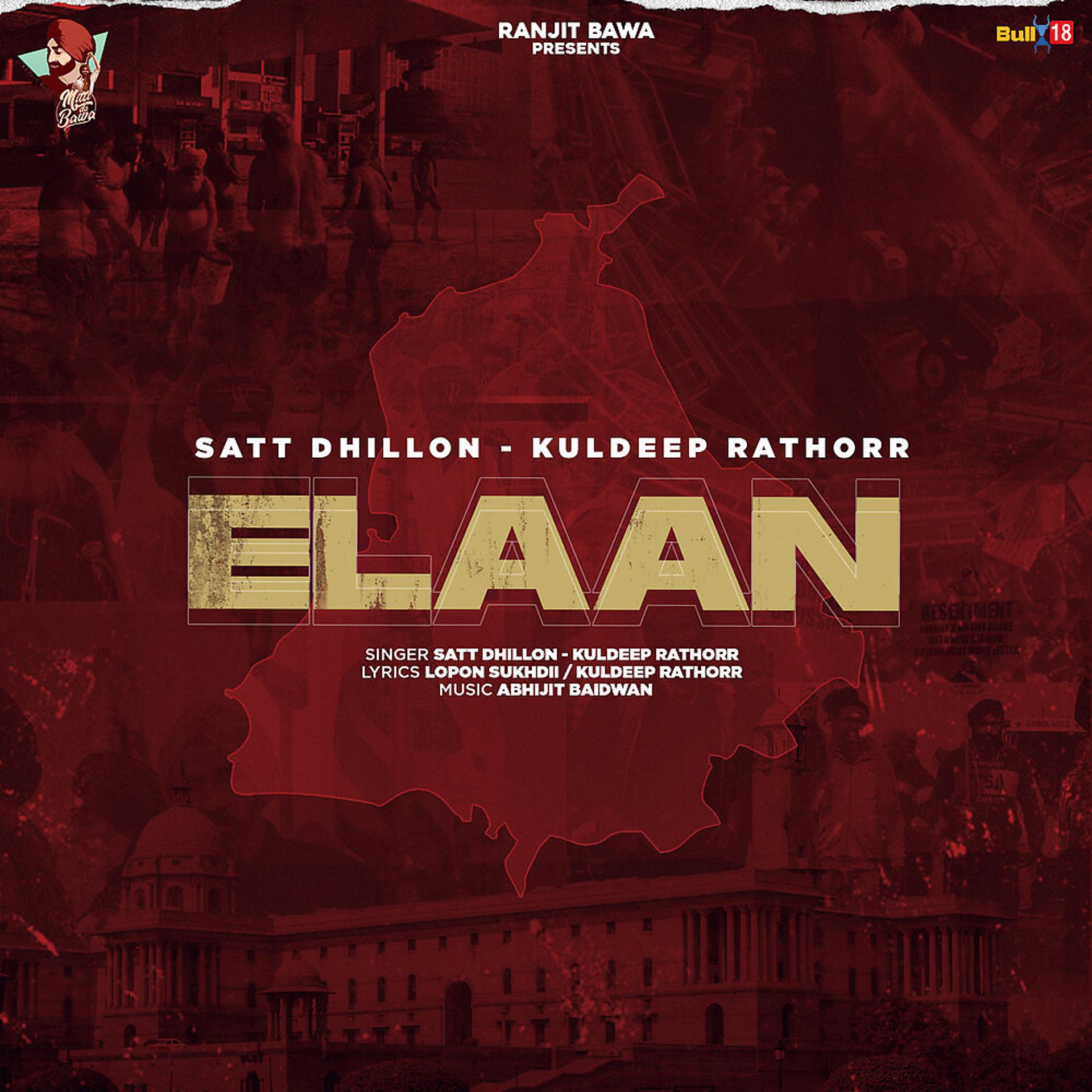 Постер альбома Elaan