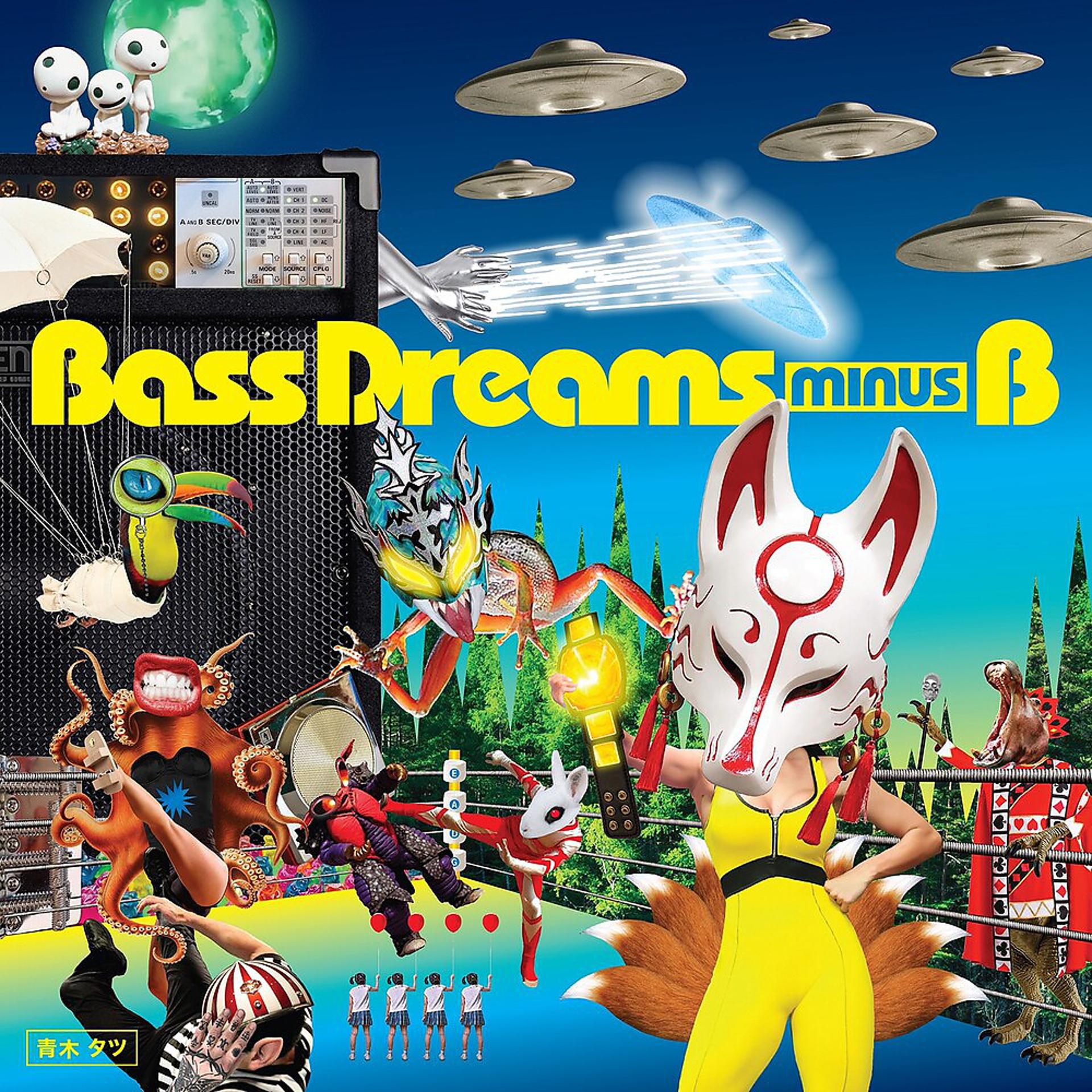 Постер альбома Bass Dreams minus B