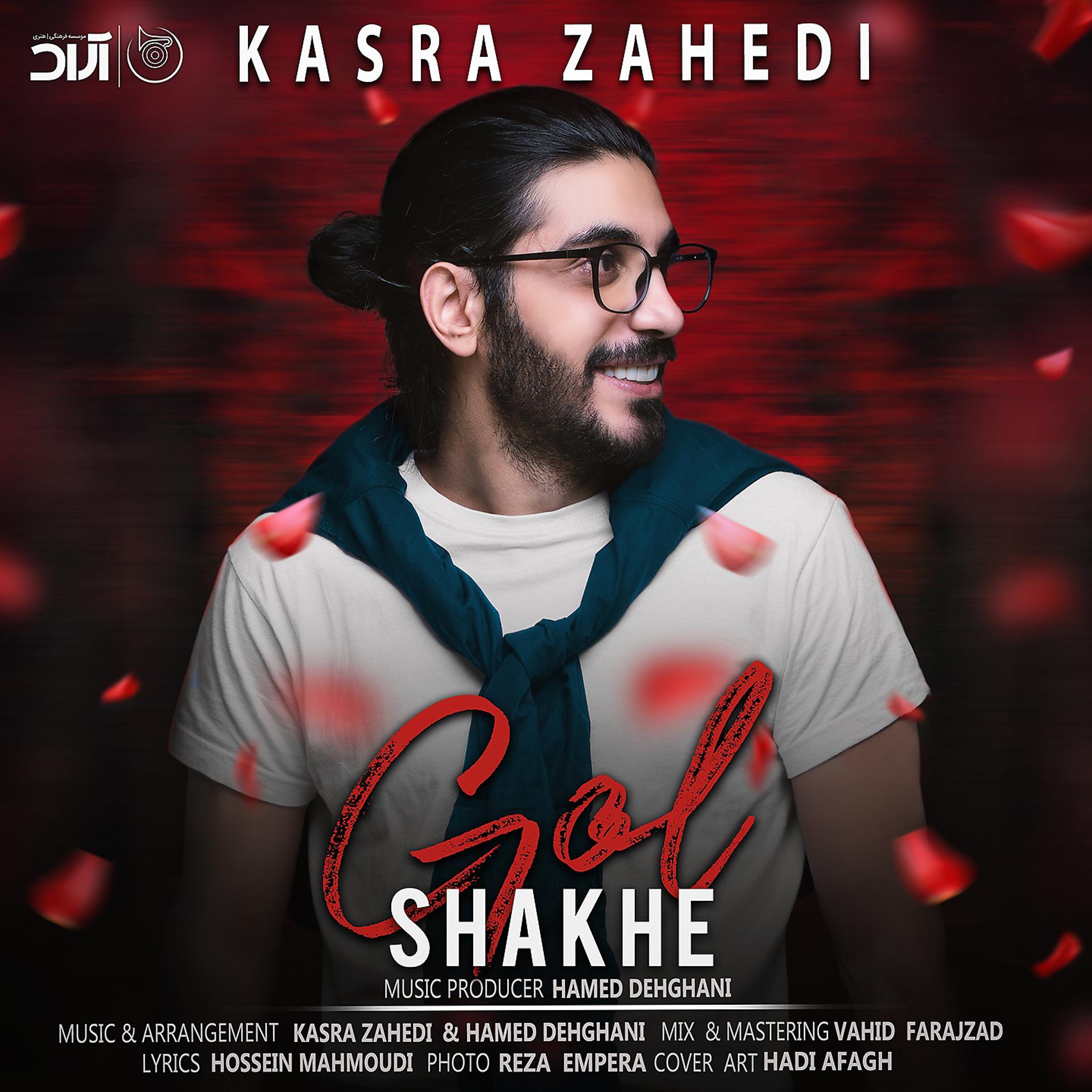 Постер альбома Shakhe Gol