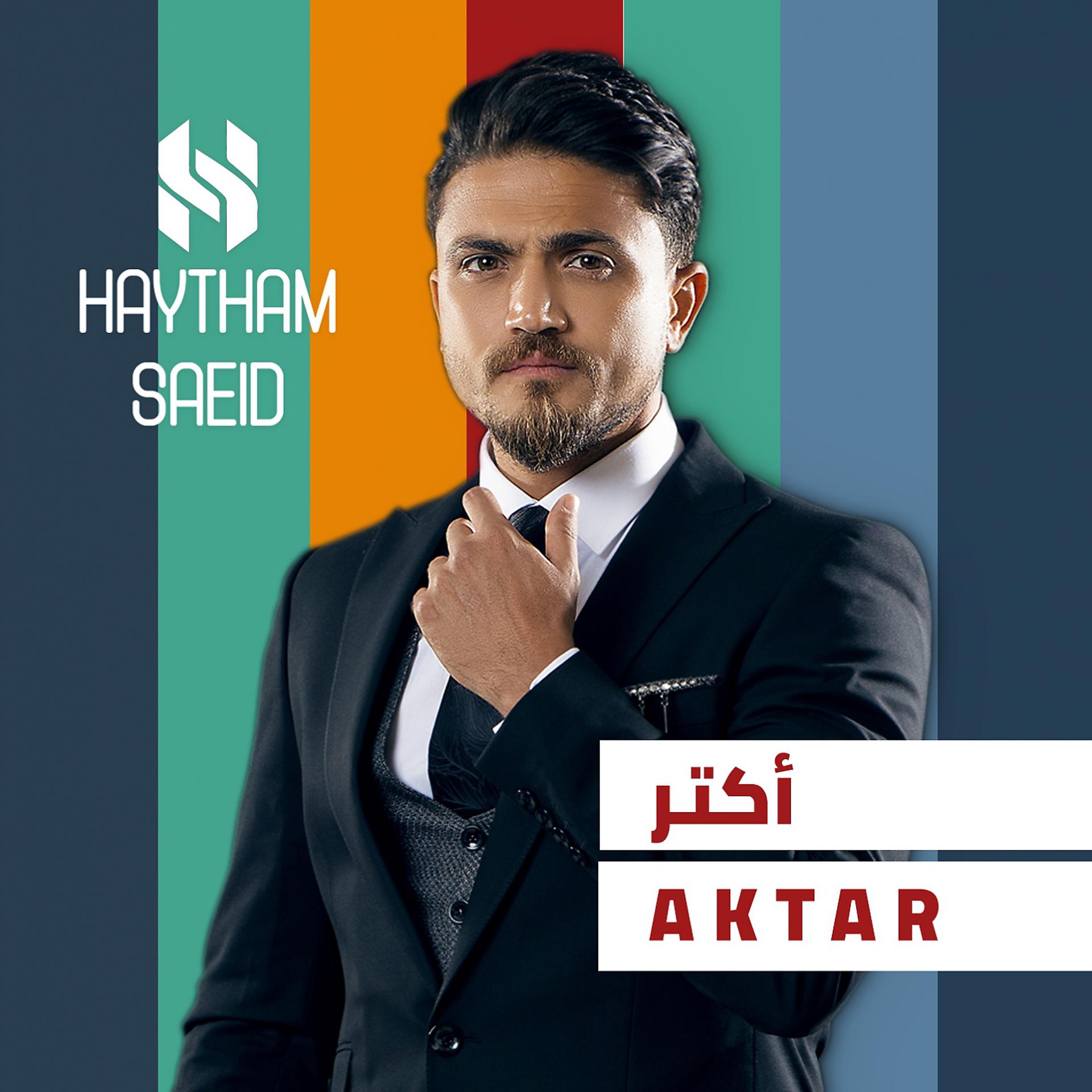 Постер альбома Aktar