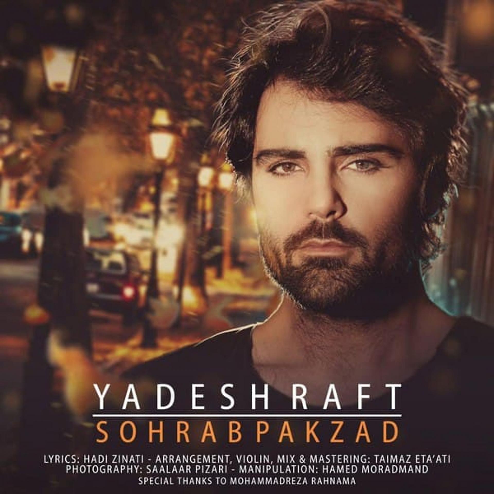Постер альбома Yadesh Raft