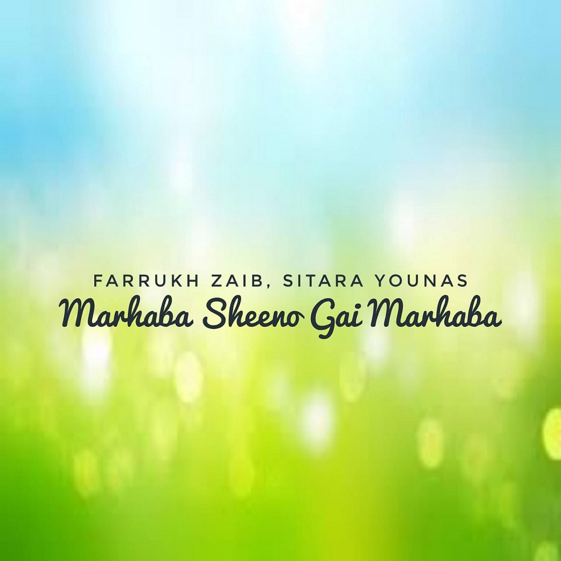 Постер альбома Marhaba Sheeno Gai Marhaba