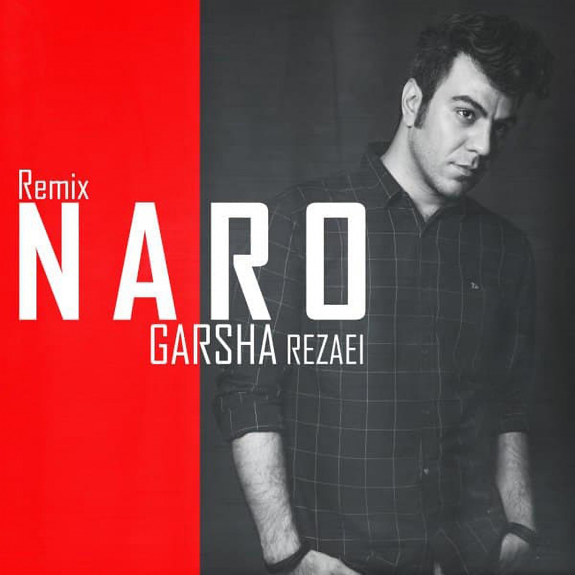 Постер альбома Naro (Remix)