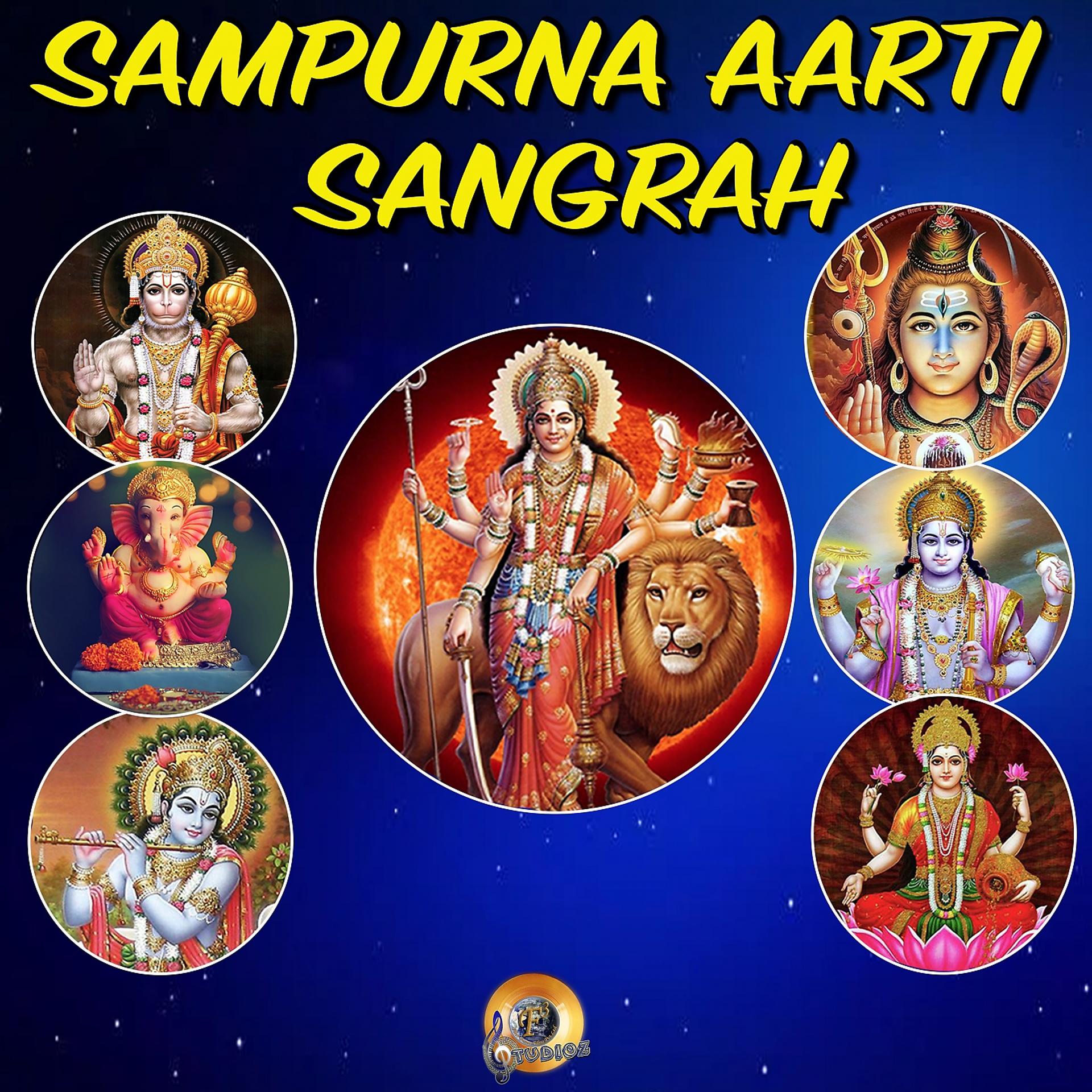 Постер альбома Sampurna Aarti Sangrah