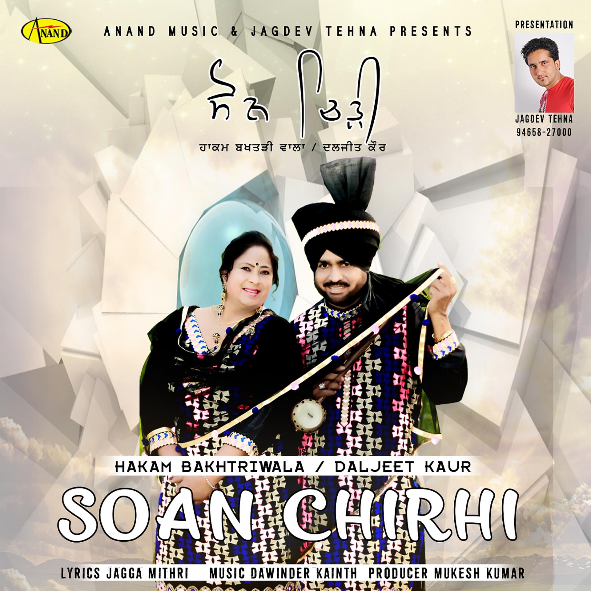 Постер альбома Soan Chirhi